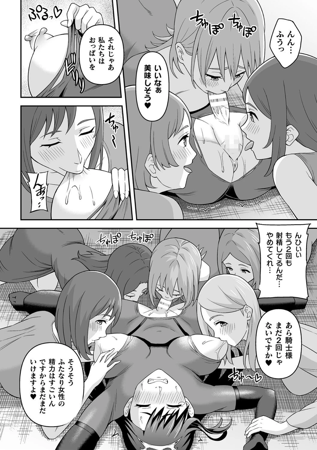 くっ殺ヒロインズVol.31ページ34