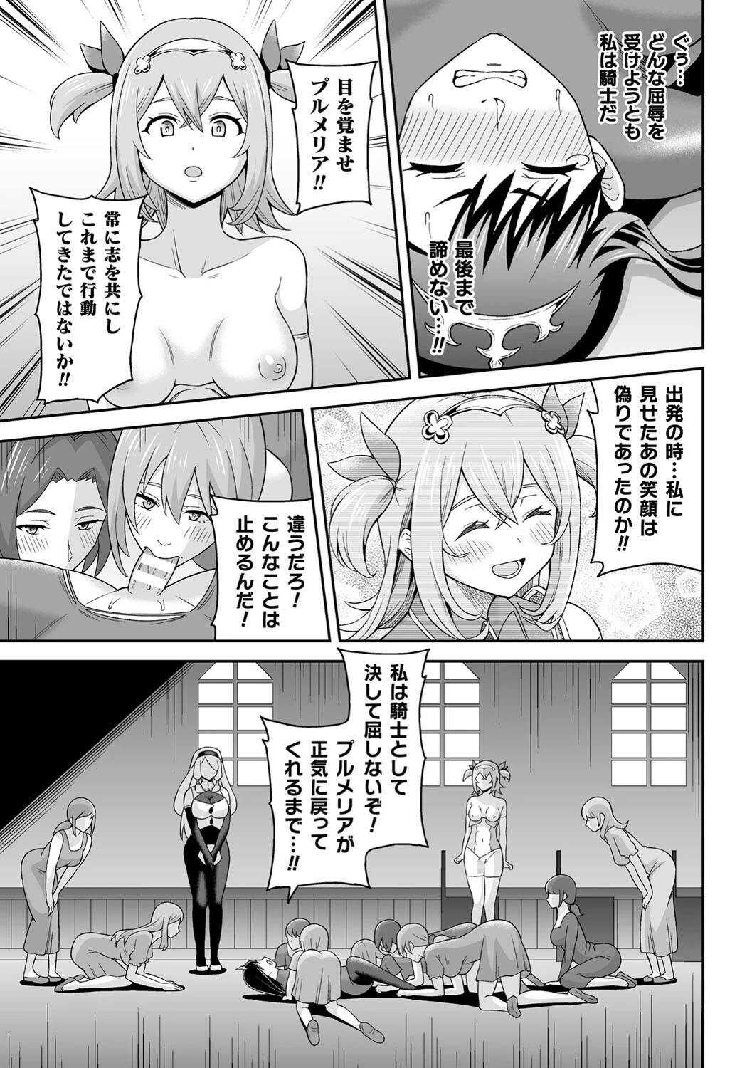 くっ殺ヒロインズVol.31ページ35