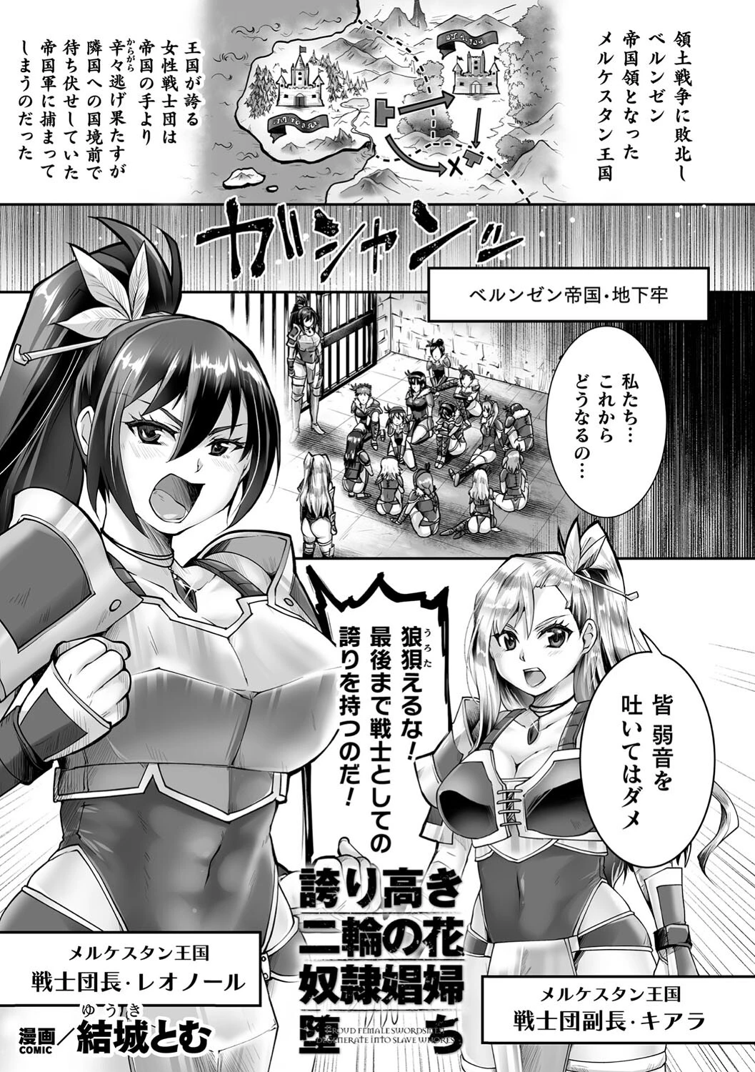くっ殺ヒロインズVol.31ページ37