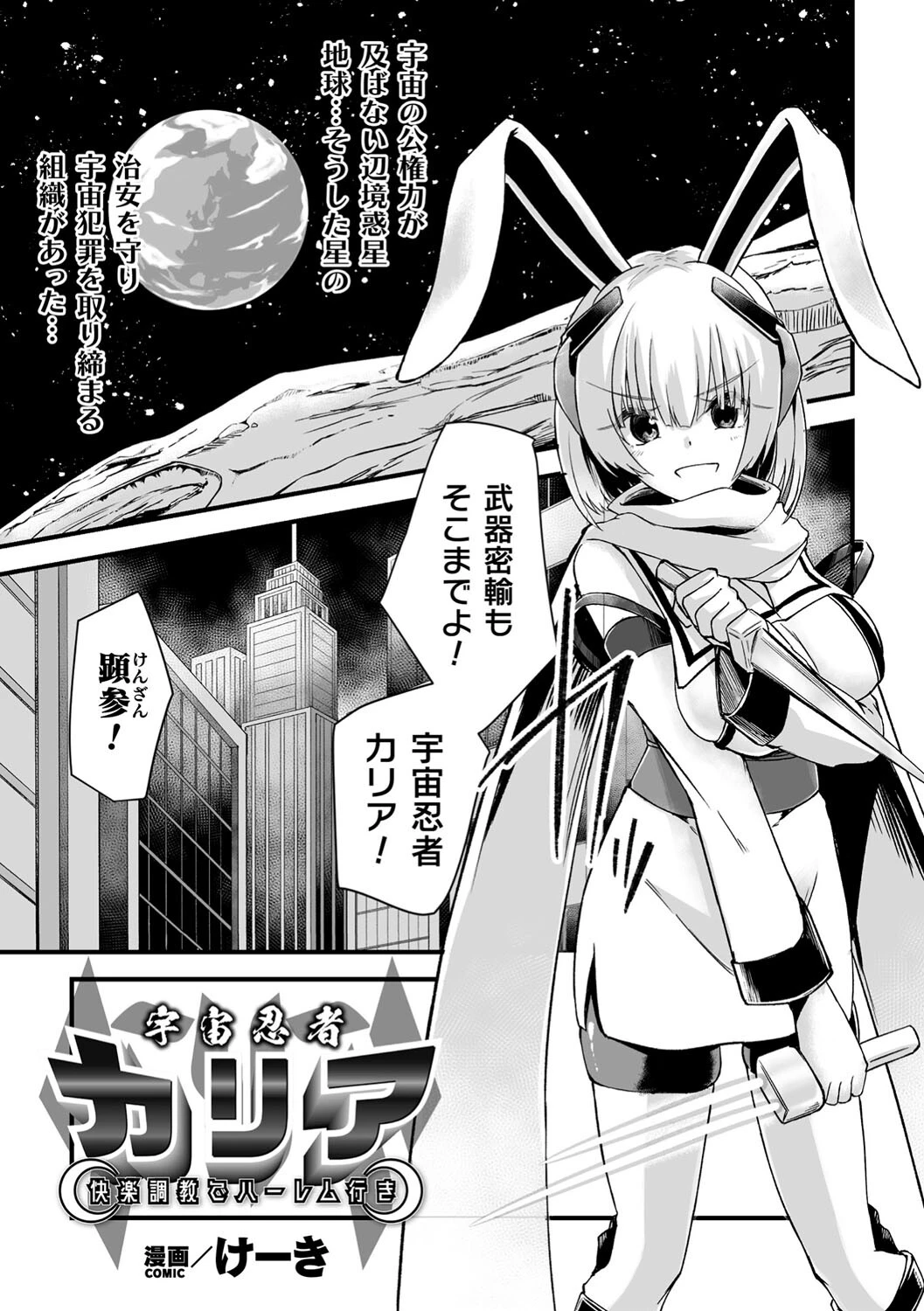 くっ殺ヒロインズVol.31ページ43