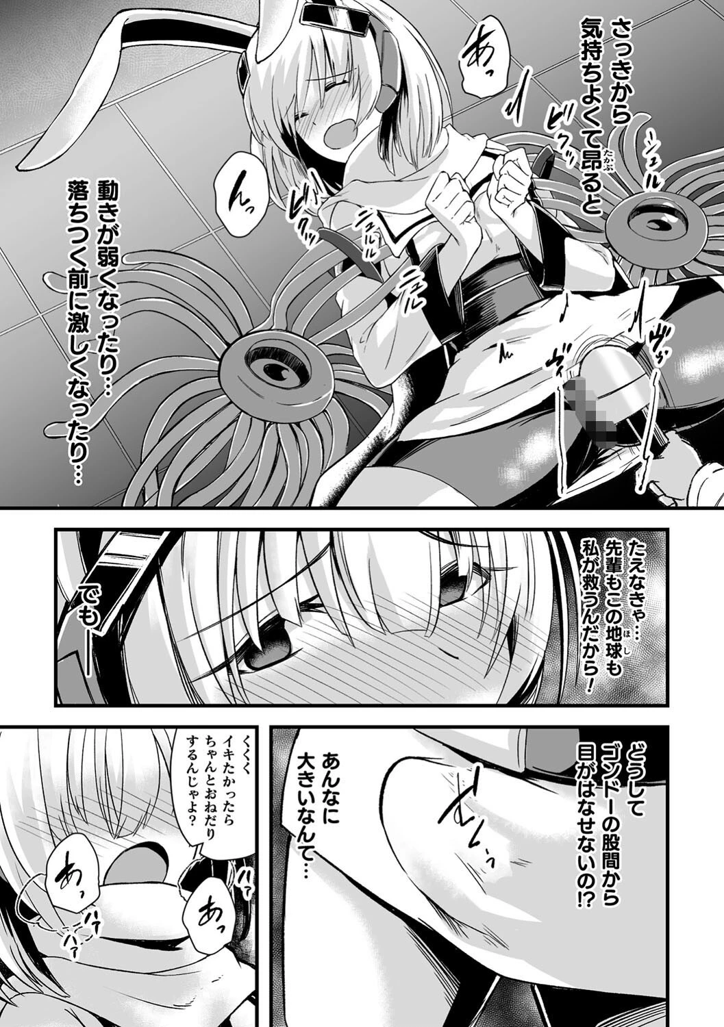 くっ殺ヒロインズVol.31ページ45