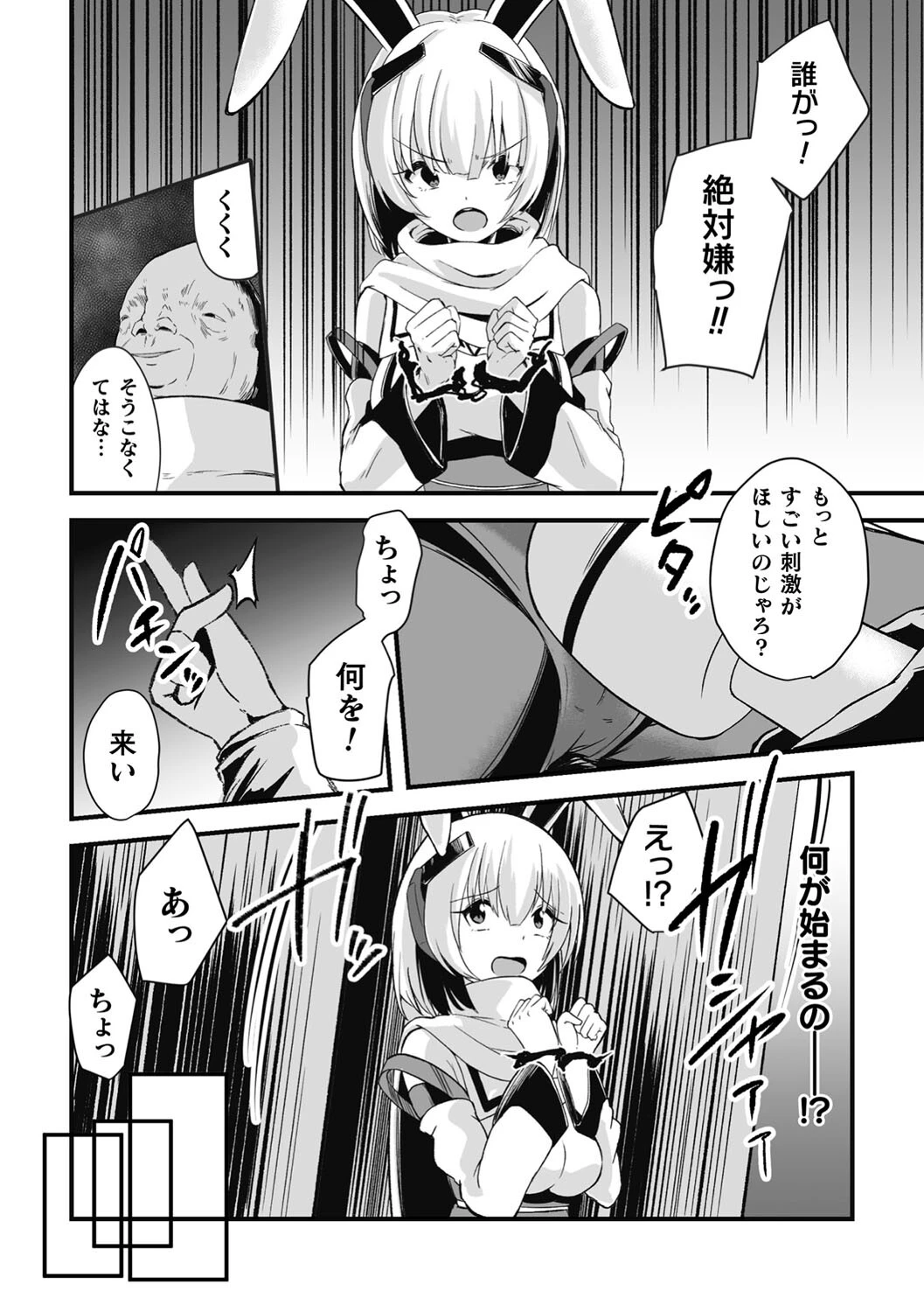 くっ殺ヒロインズVol.31ページ46