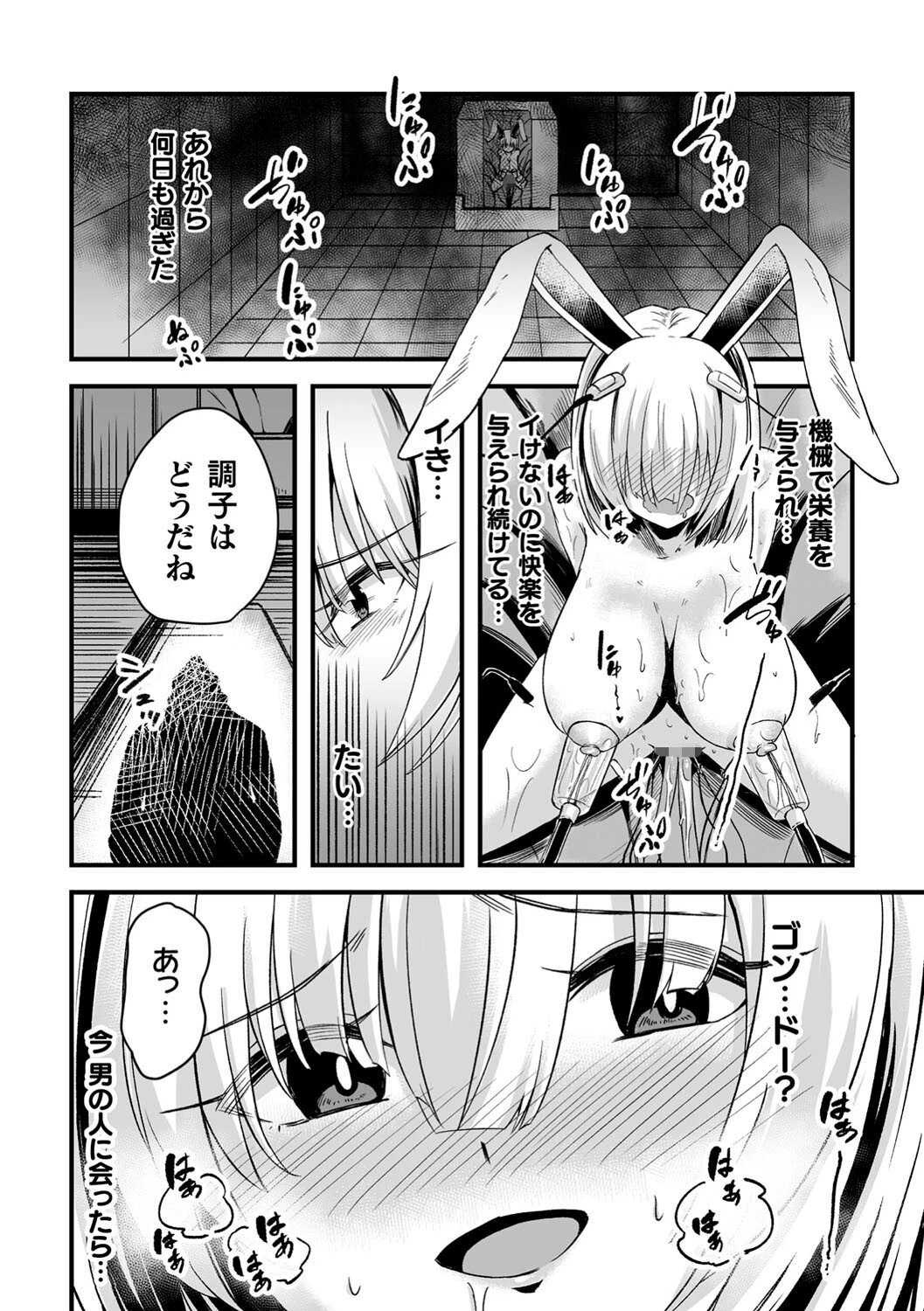 くっ殺ヒロインズVol.31ページ48