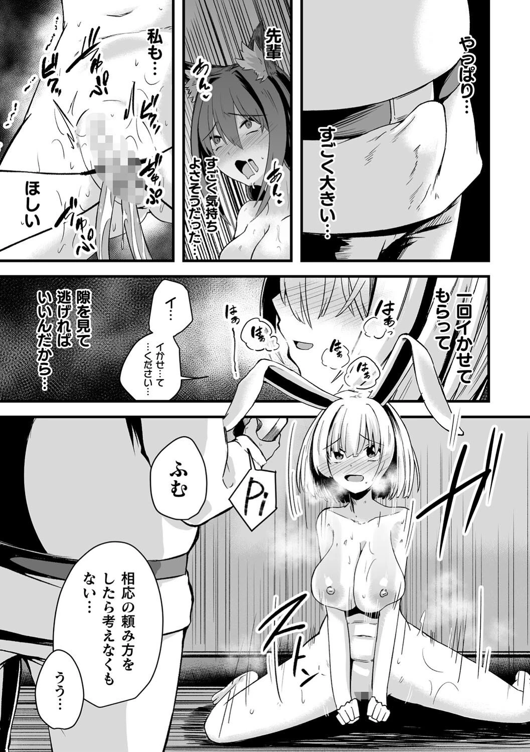 くっ殺ヒロインズVol.31ページ49