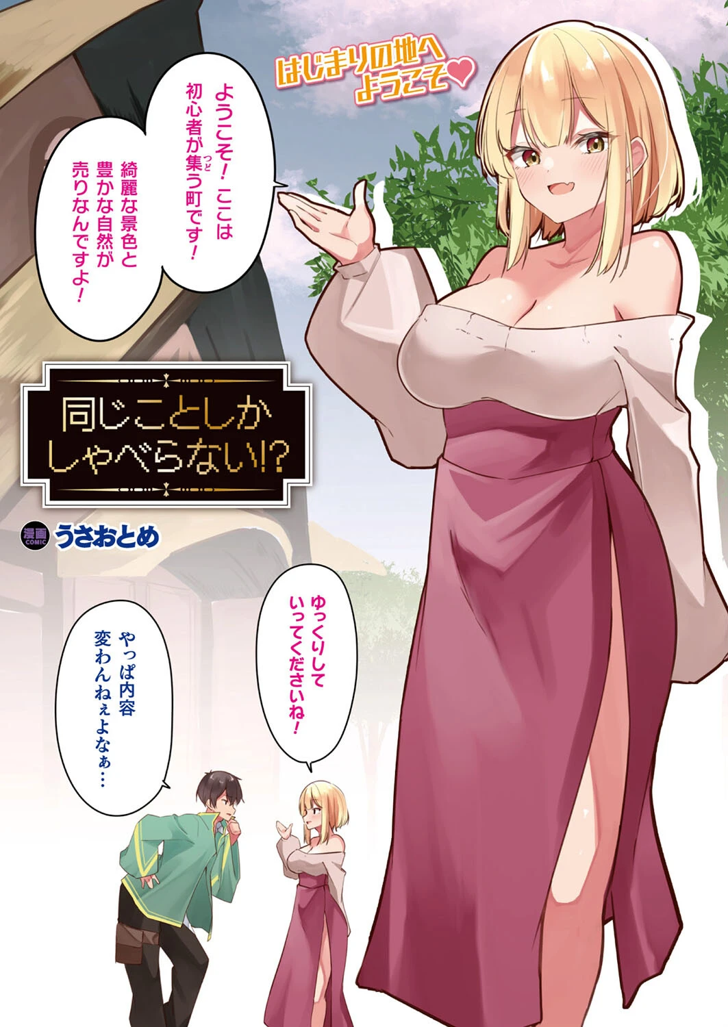 コミックアンリアル Vol.105ページ6