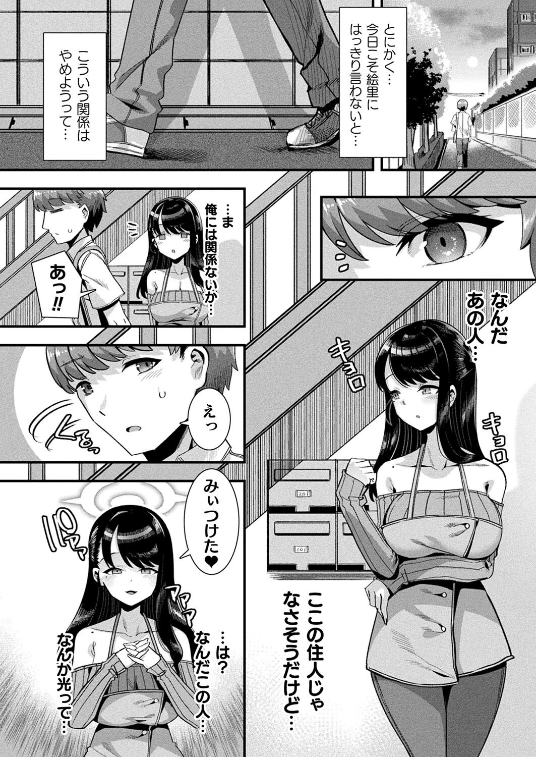 コミックアンリアル Vol.105ページ13