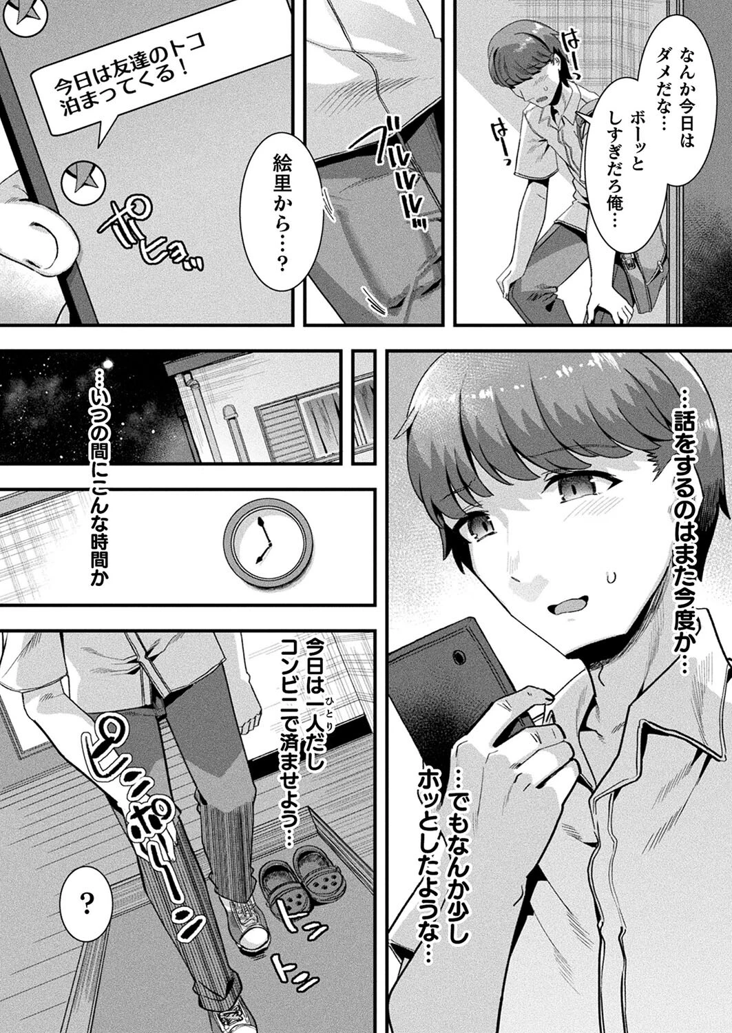 コミックアンリアル Vol.105ページ15