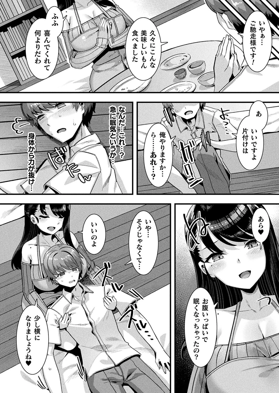 コミックアンリアル Vol.105ページ17