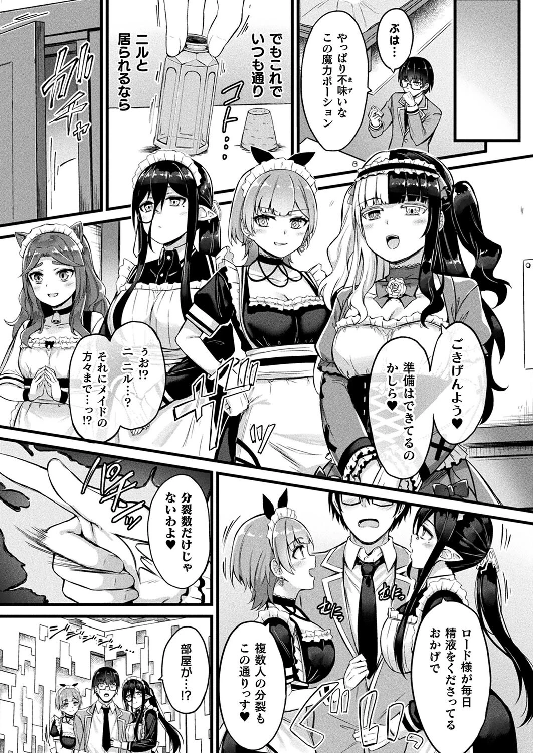 コミックアンリアル Vol.105ページ27