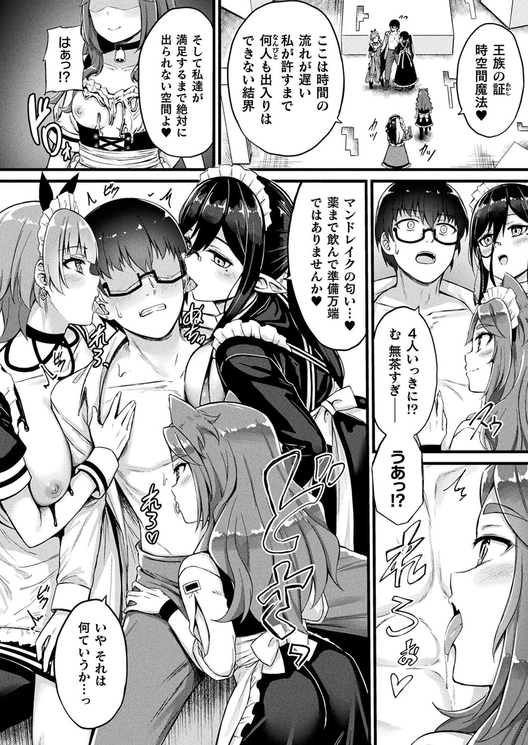 コミックアンリアル Vol.105ページ28