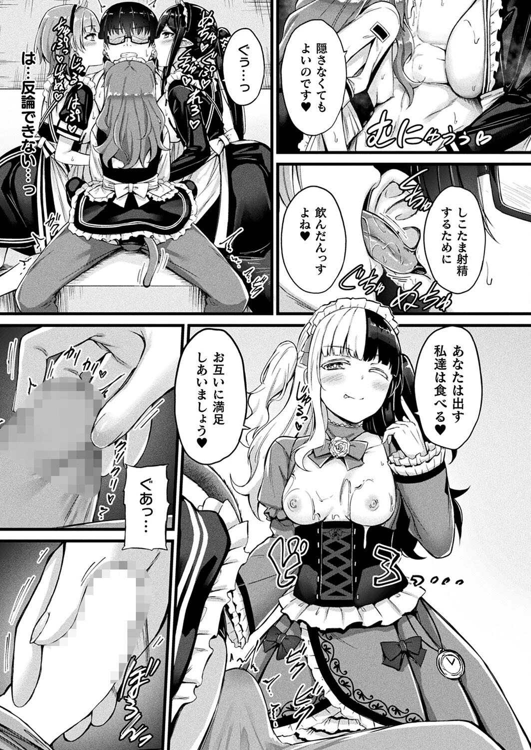 コミックアンリアル Vol.105ページ29