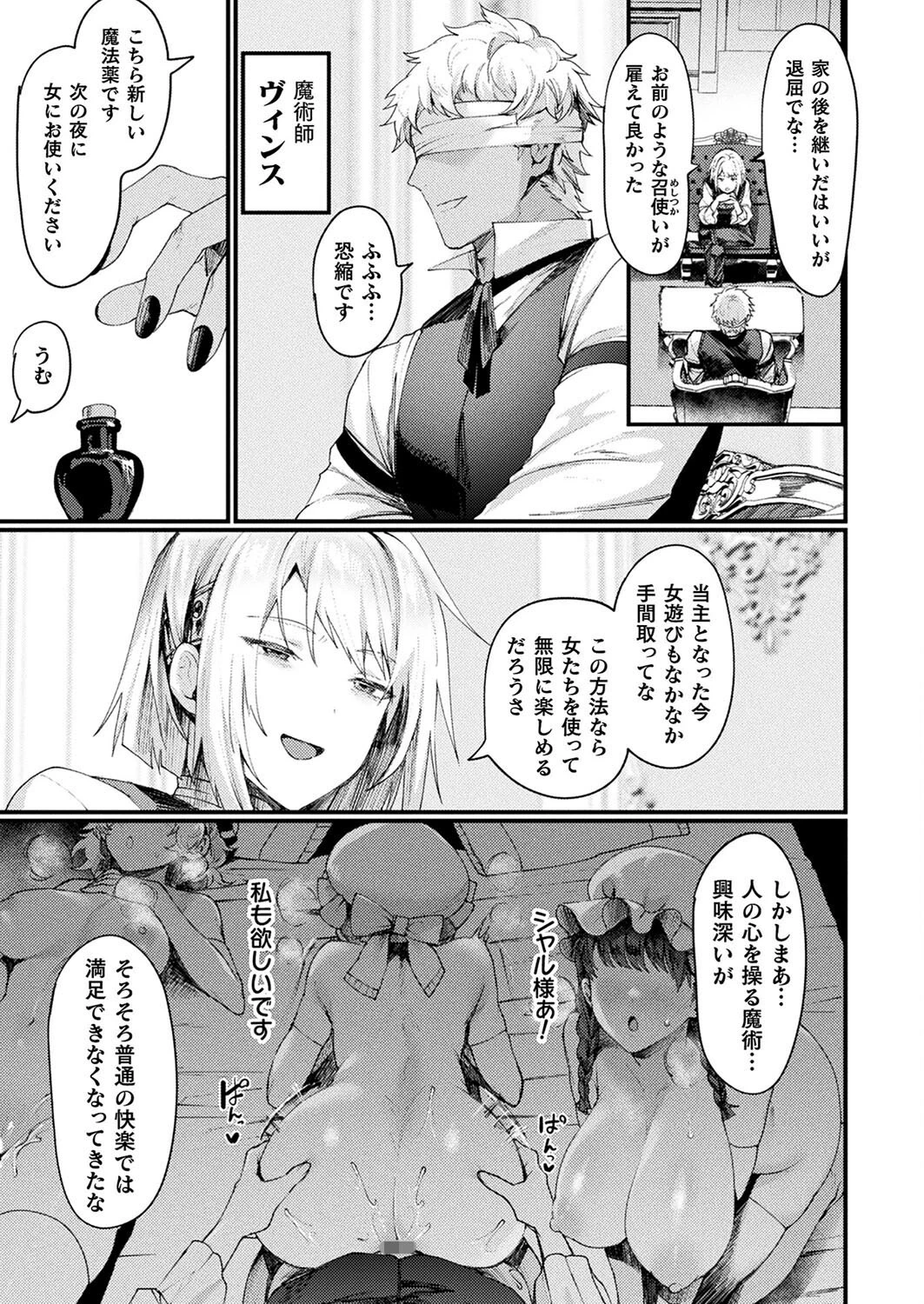 コミックアンリアル Vol.105ページ33