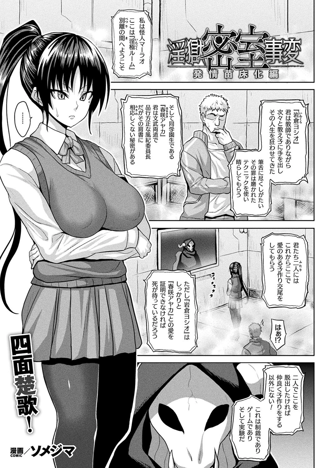 コミックアンリアル Vol.105ページ41