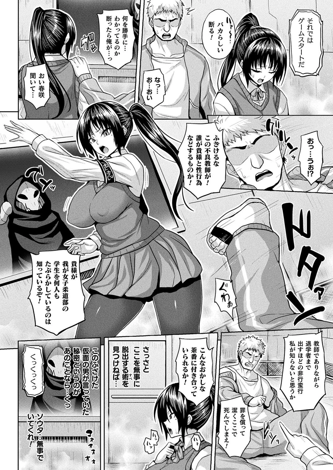コミックアンリアル Vol.105ページ42