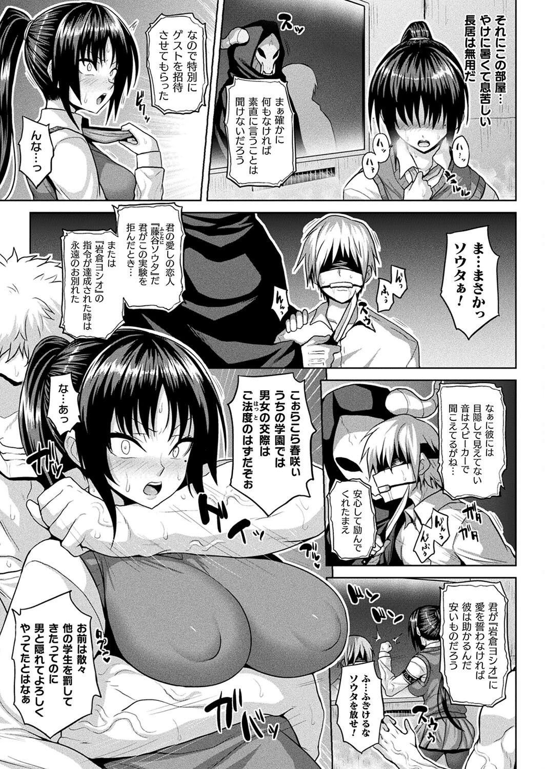コミックアンリアル Vol.105ページ43