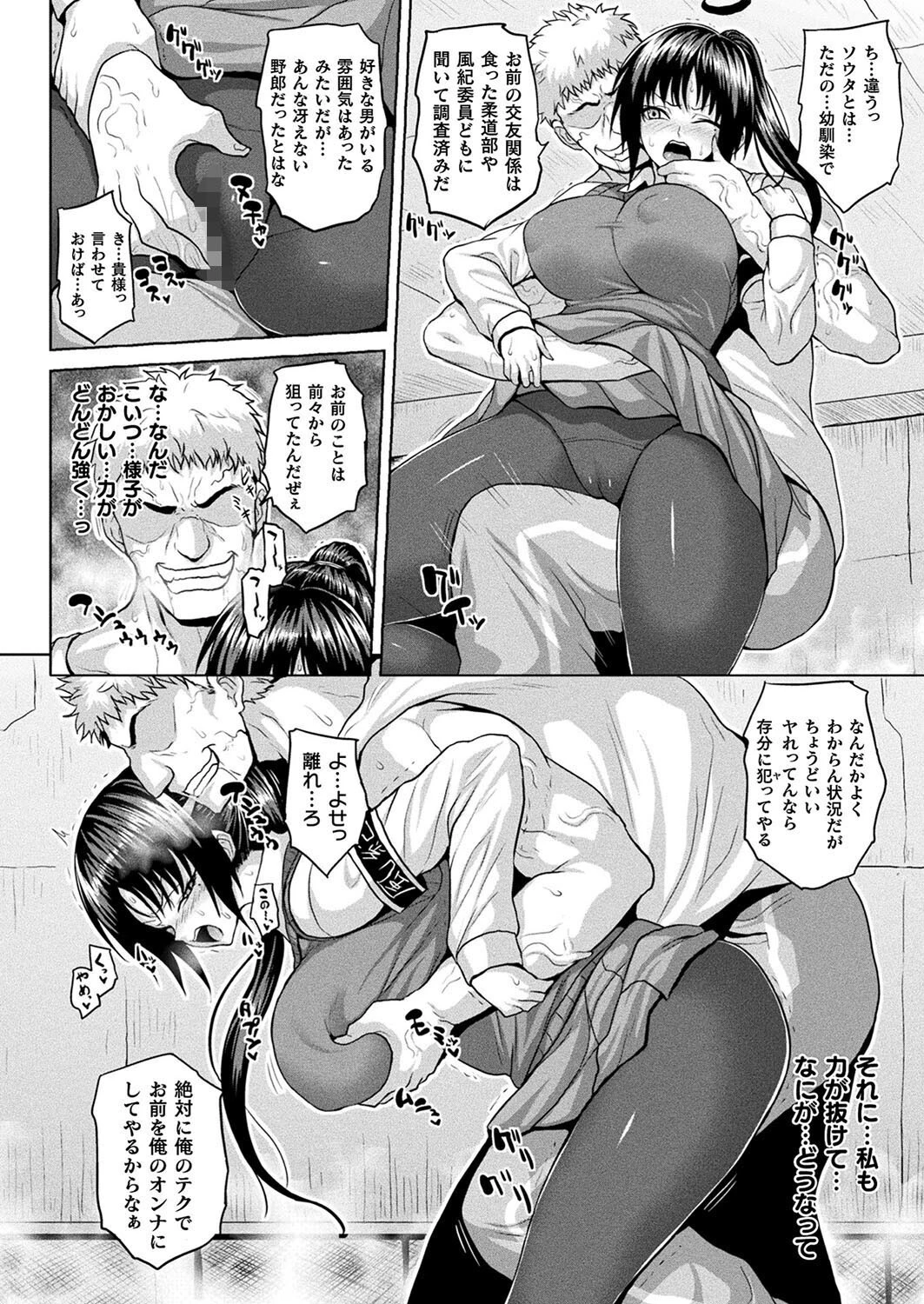 コミックアンリアル Vol.105ページ44