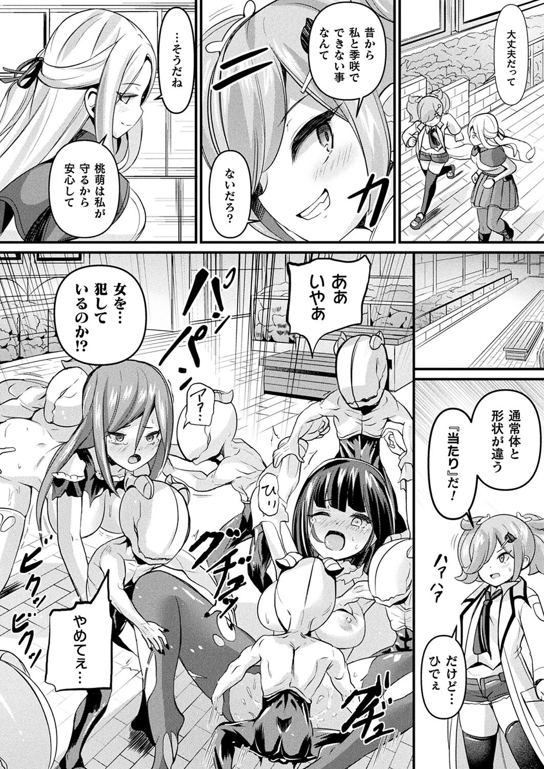 コミックアンリアル Vol.105ページ52