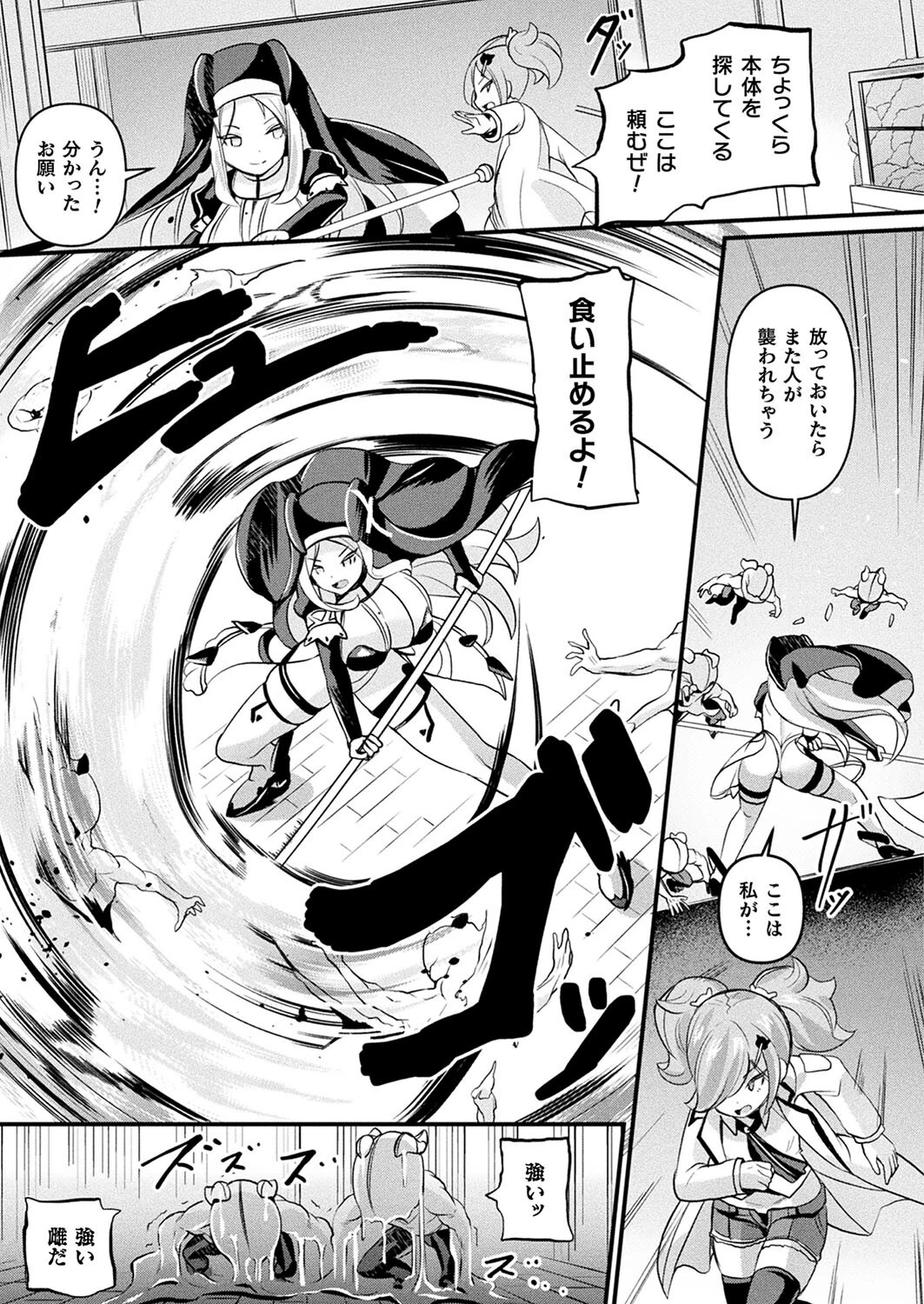 コミックアンリアル Vol.105ページ55