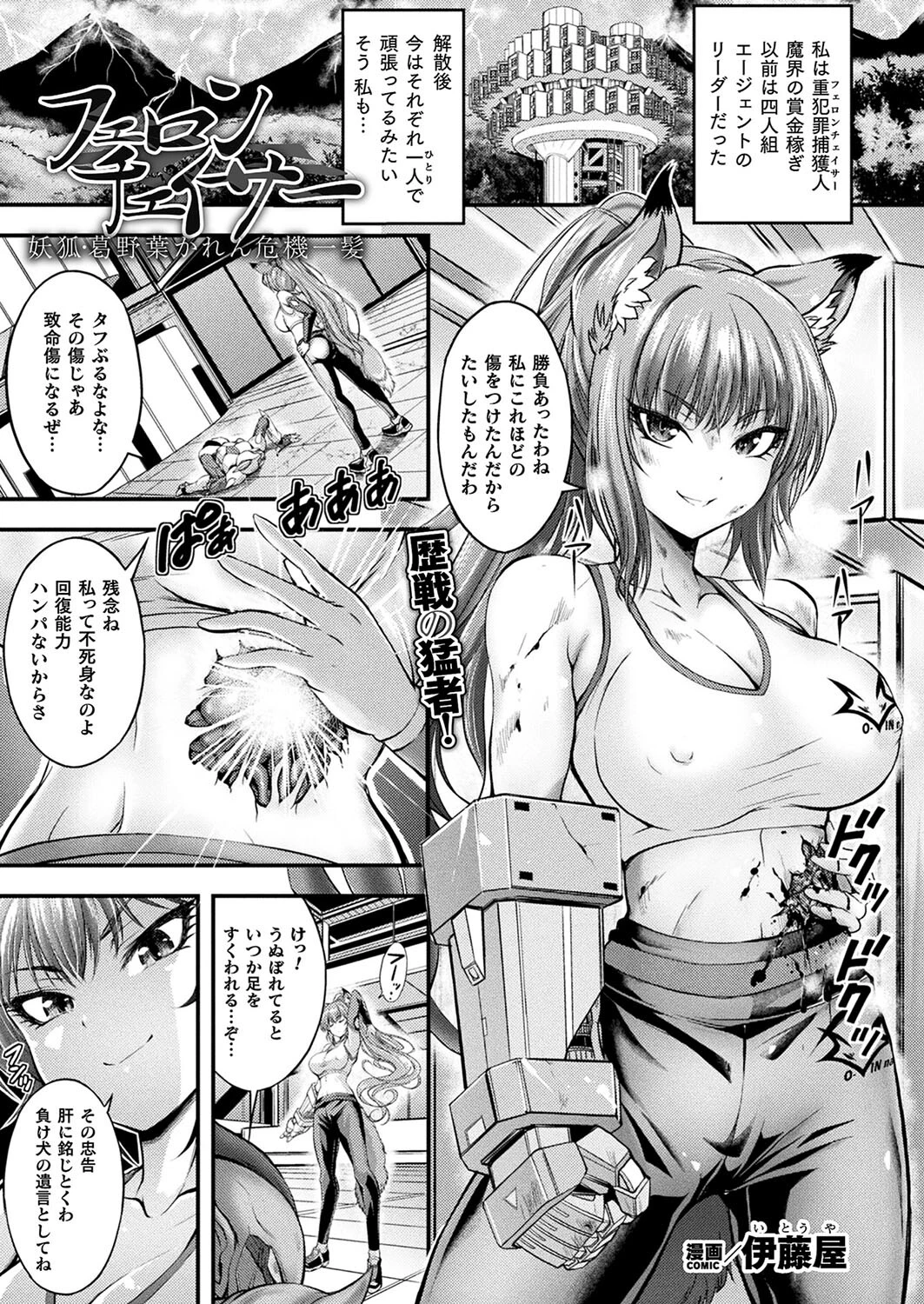 コミックアンリアル Vol.105ページ60