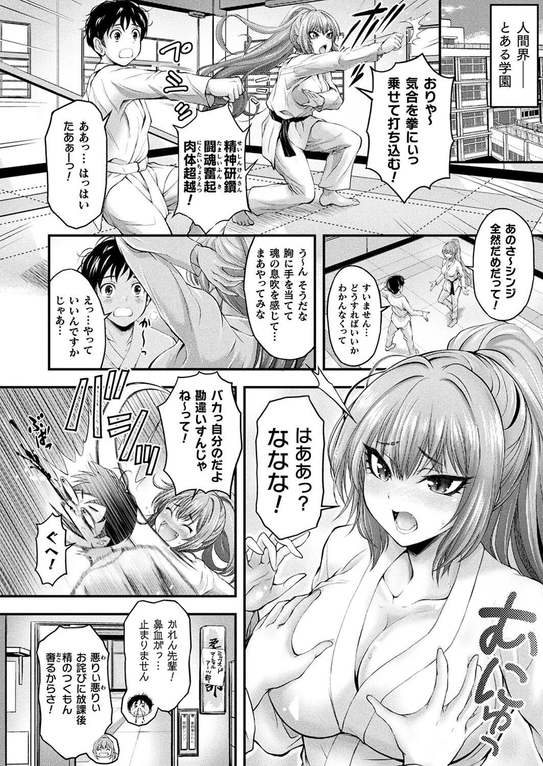コミックアンリアル Vol.105ページ61