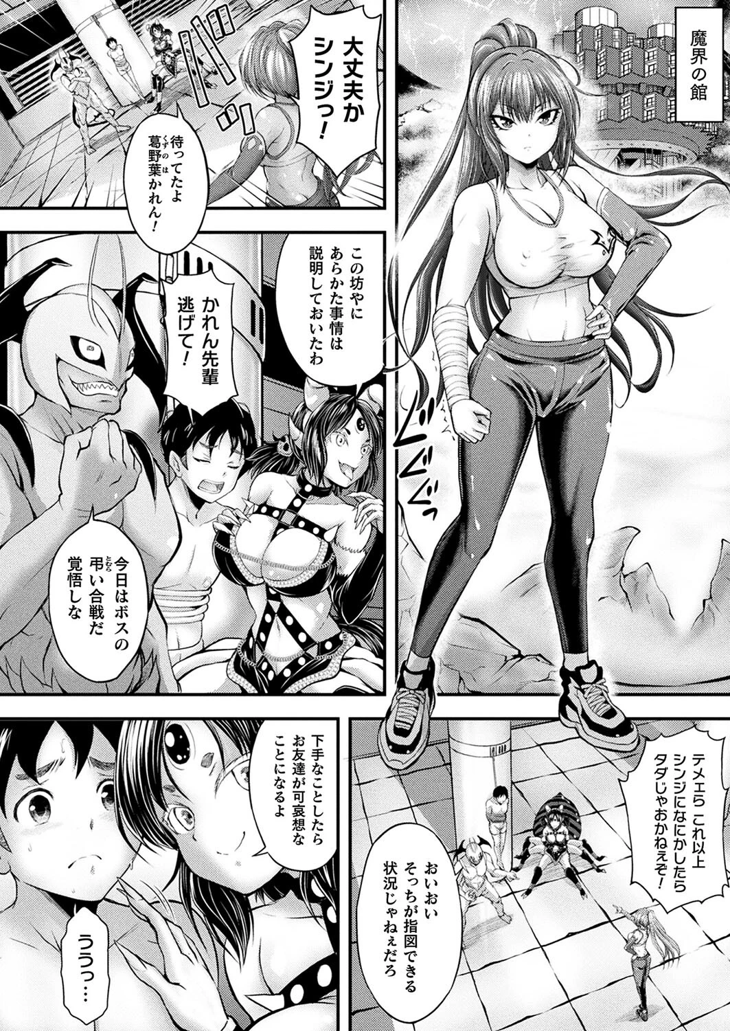 コミックアンリアル Vol.105ページ63
