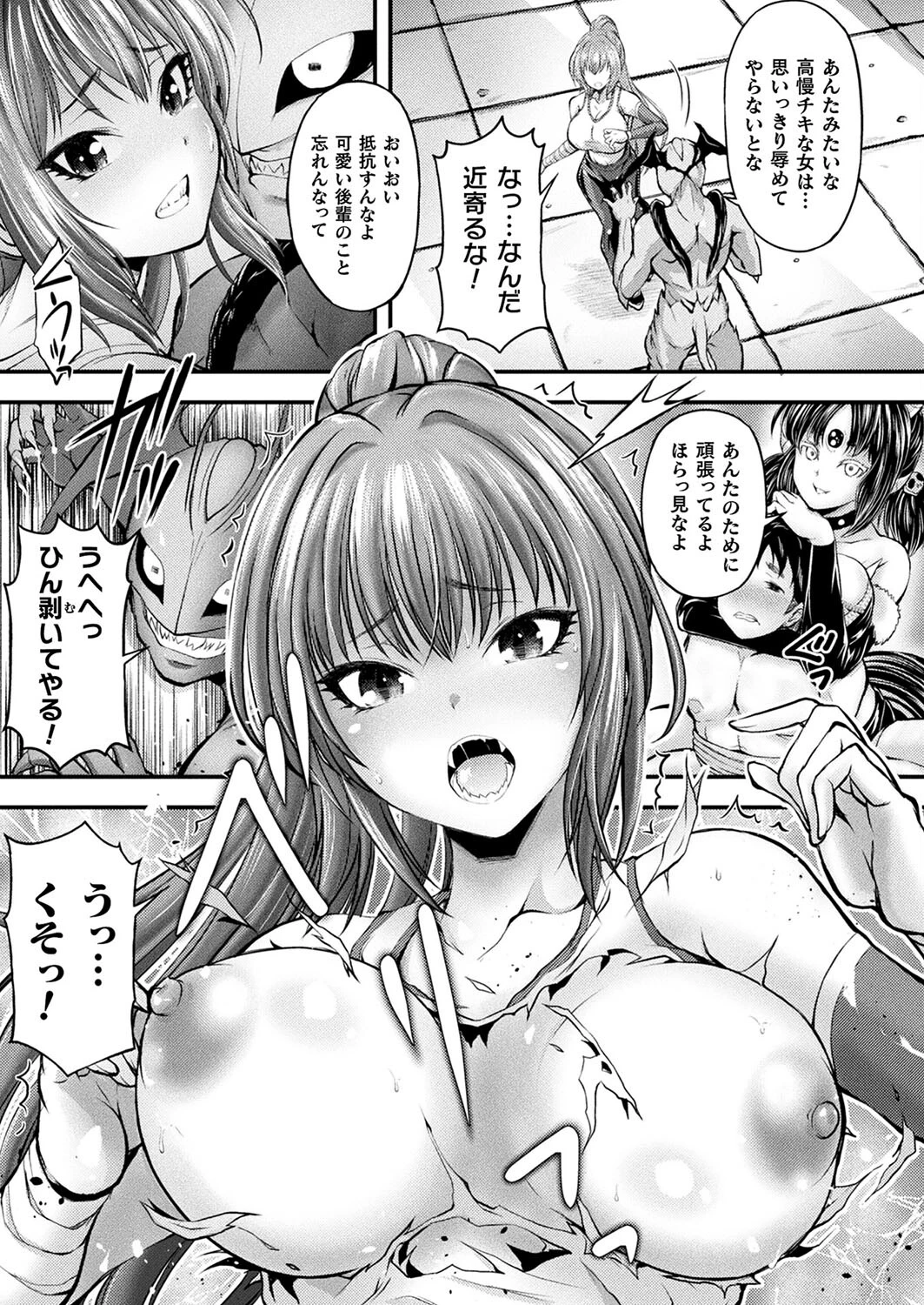 コミックアンリアル Vol.105ページ64