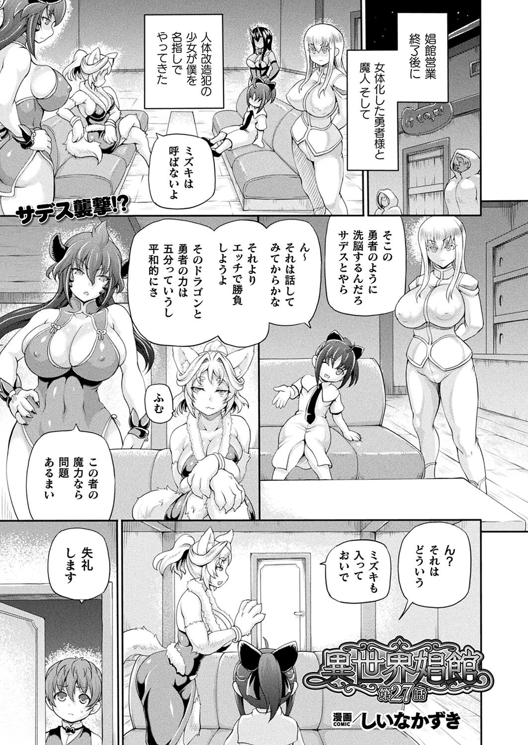 コミックアンリアル Vol.105ページ68