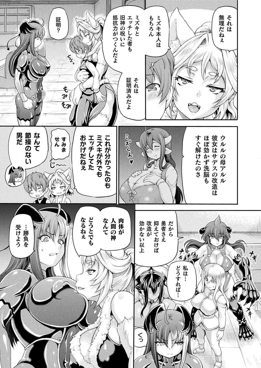 コミックアンリアル Vol.105ページ72