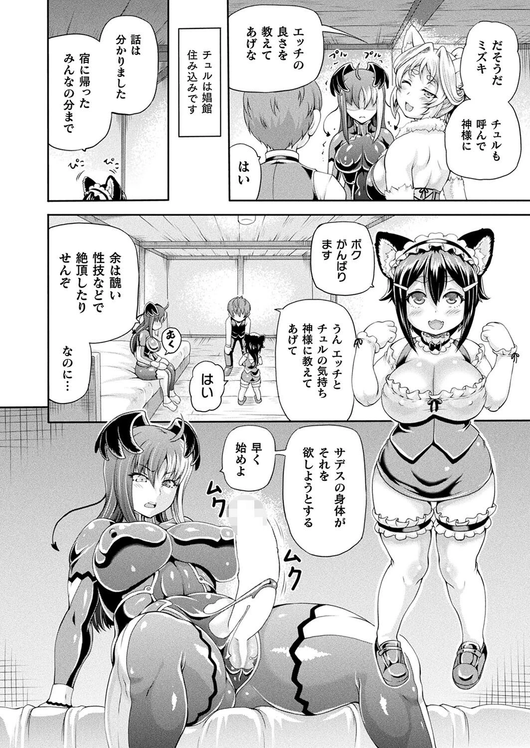 コミックアンリアル Vol.105ページ73