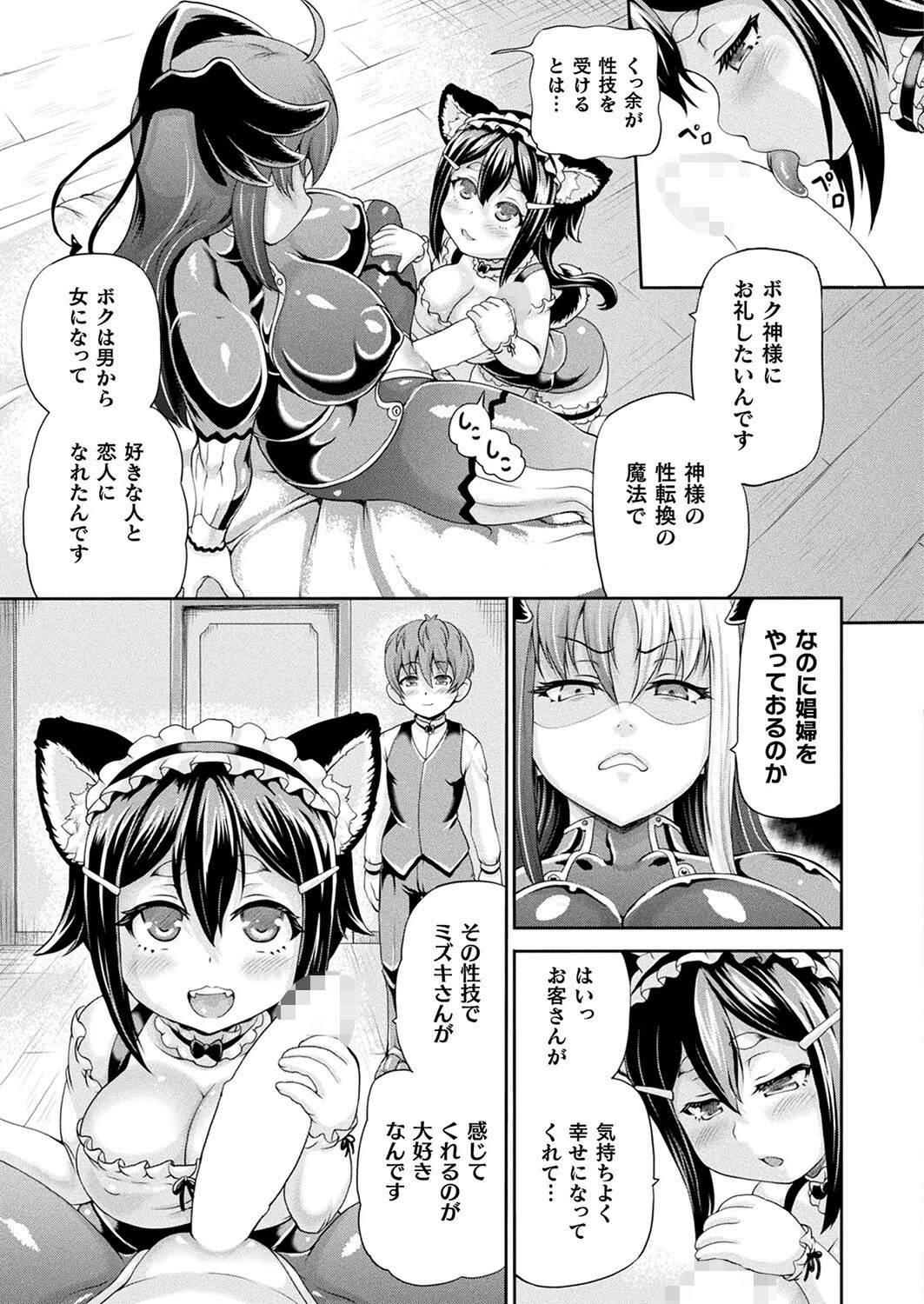 コミックアンリアル Vol.105ページ74