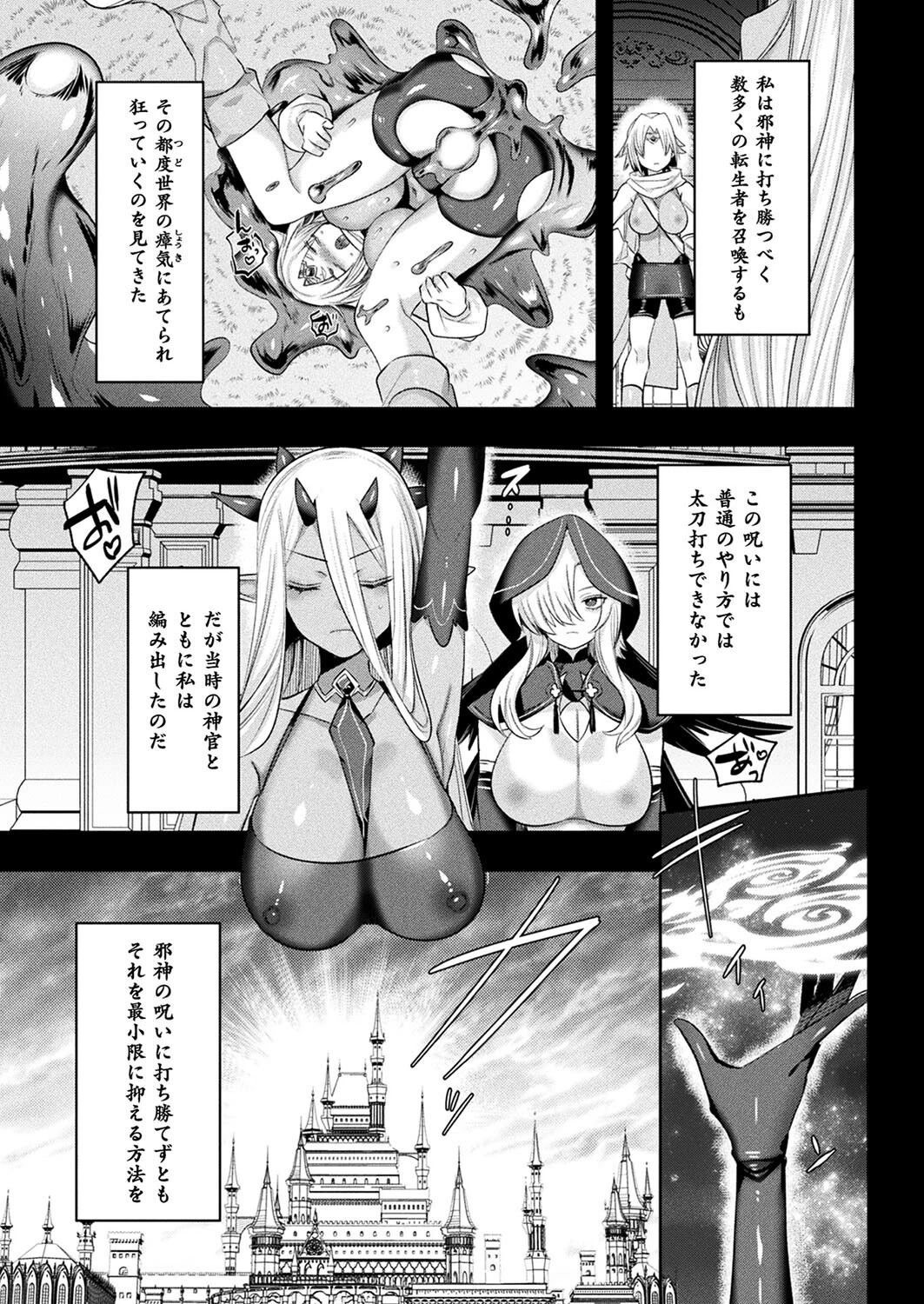 コミックアンリアル Vol.105ページ78