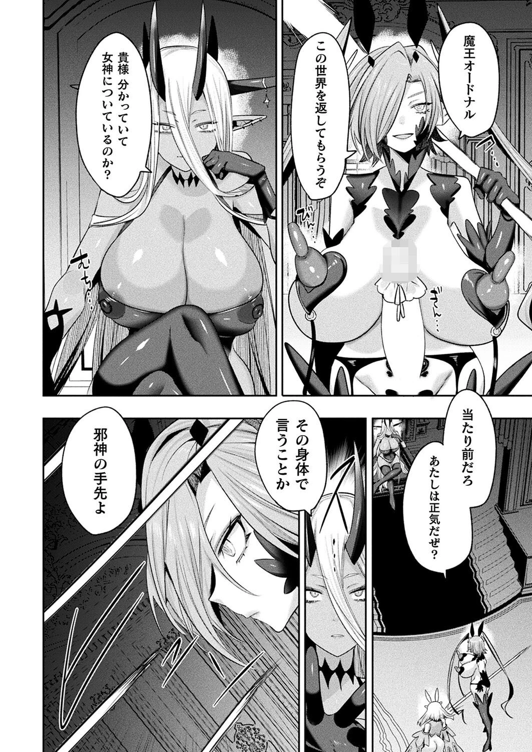 コミックアンリアル Vol.105ページ81