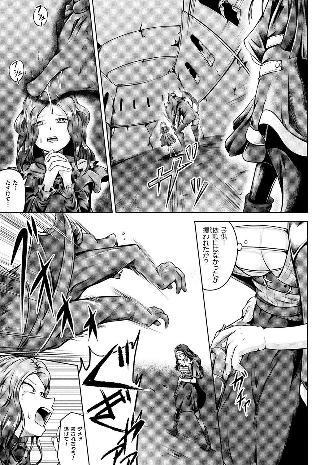 コミックアンリアル Vol.105ページ96