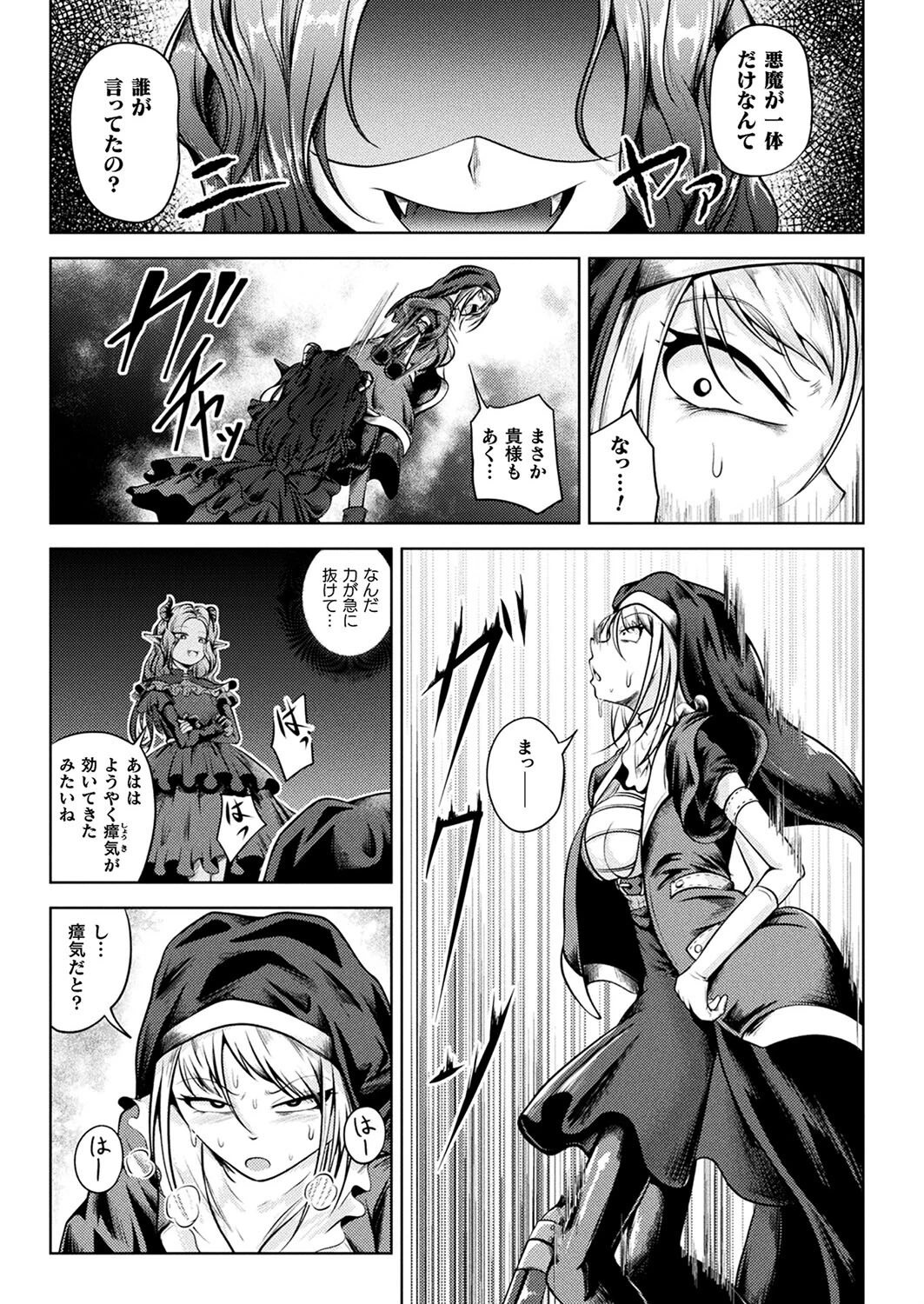 コミックアンリアル Vol.105ページ98