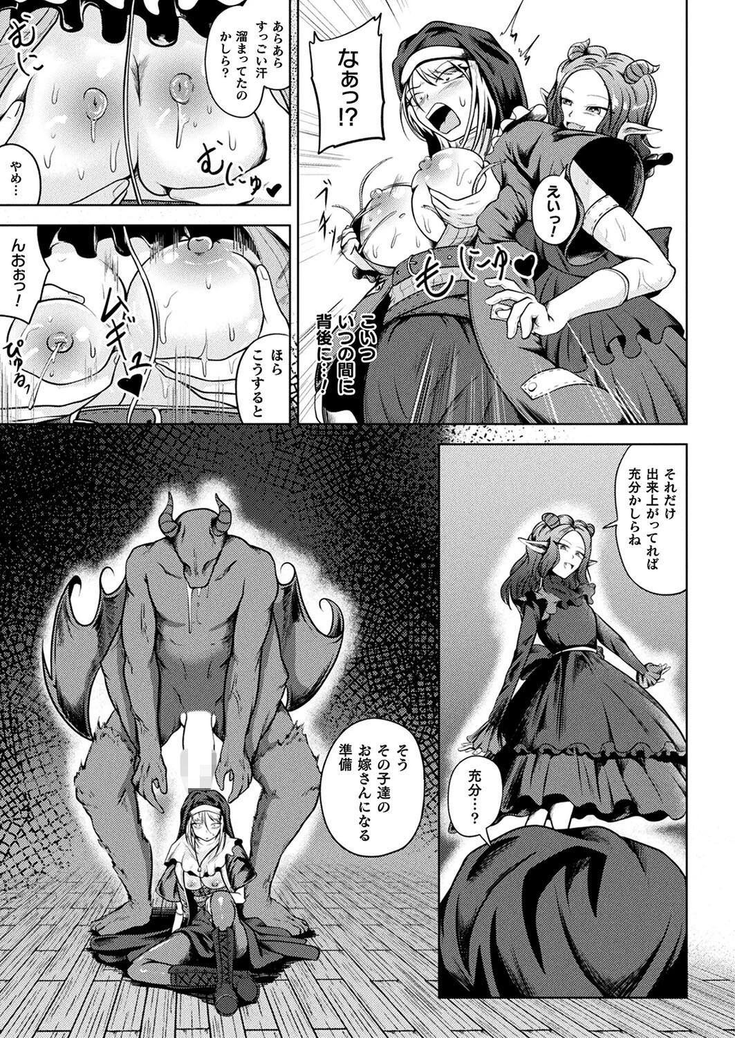 コミックアンリアル Vol.105ページ100
