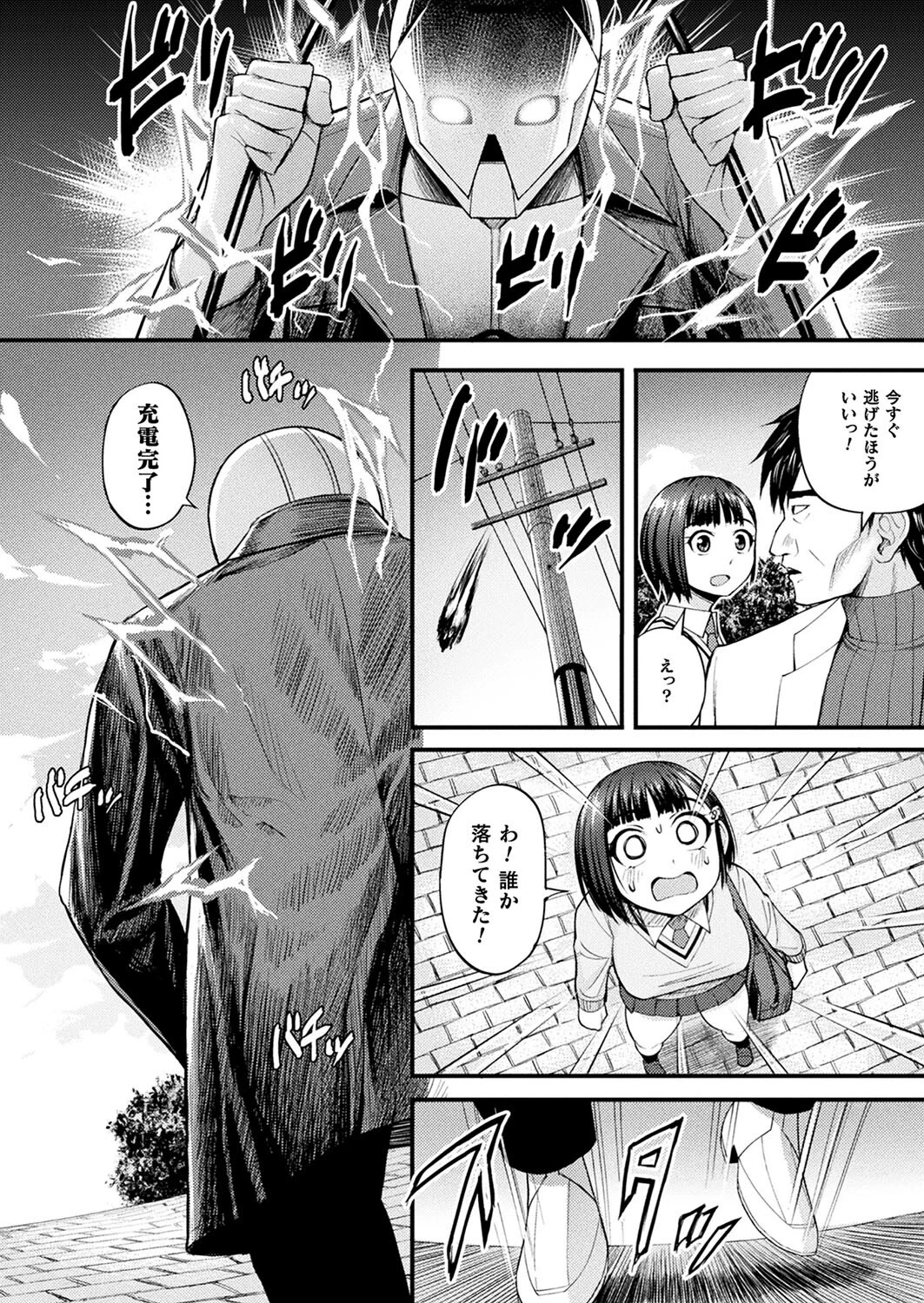 コミックアンリアル Vol.105ページ103