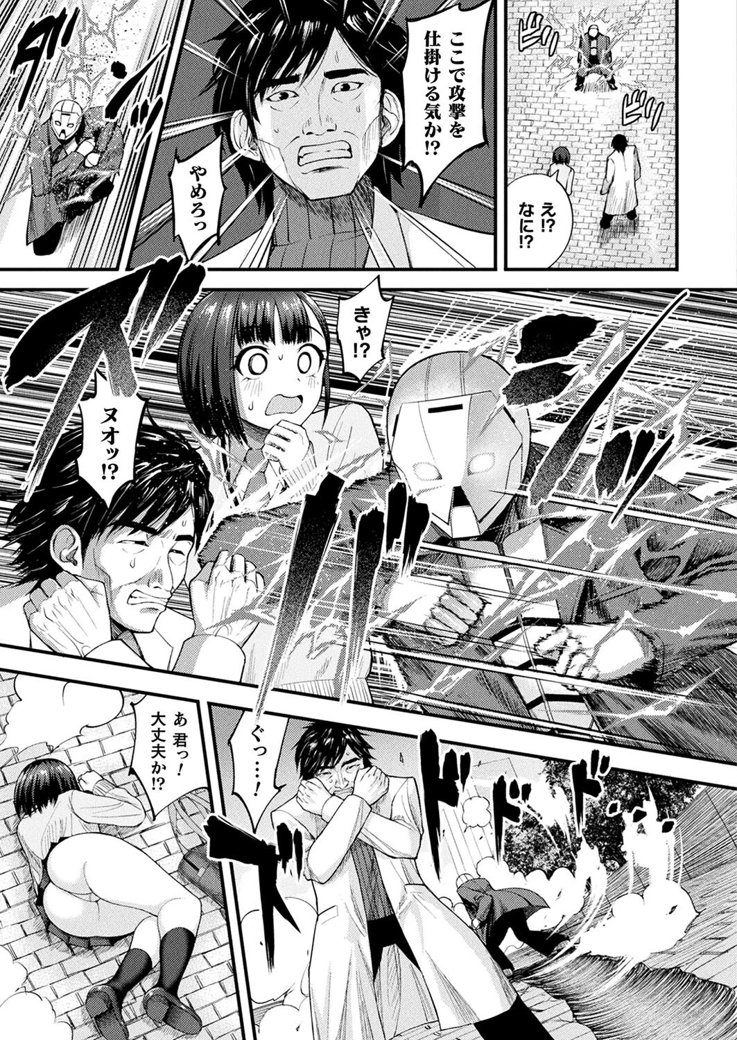 コミックアンリアル Vol.105ページ104