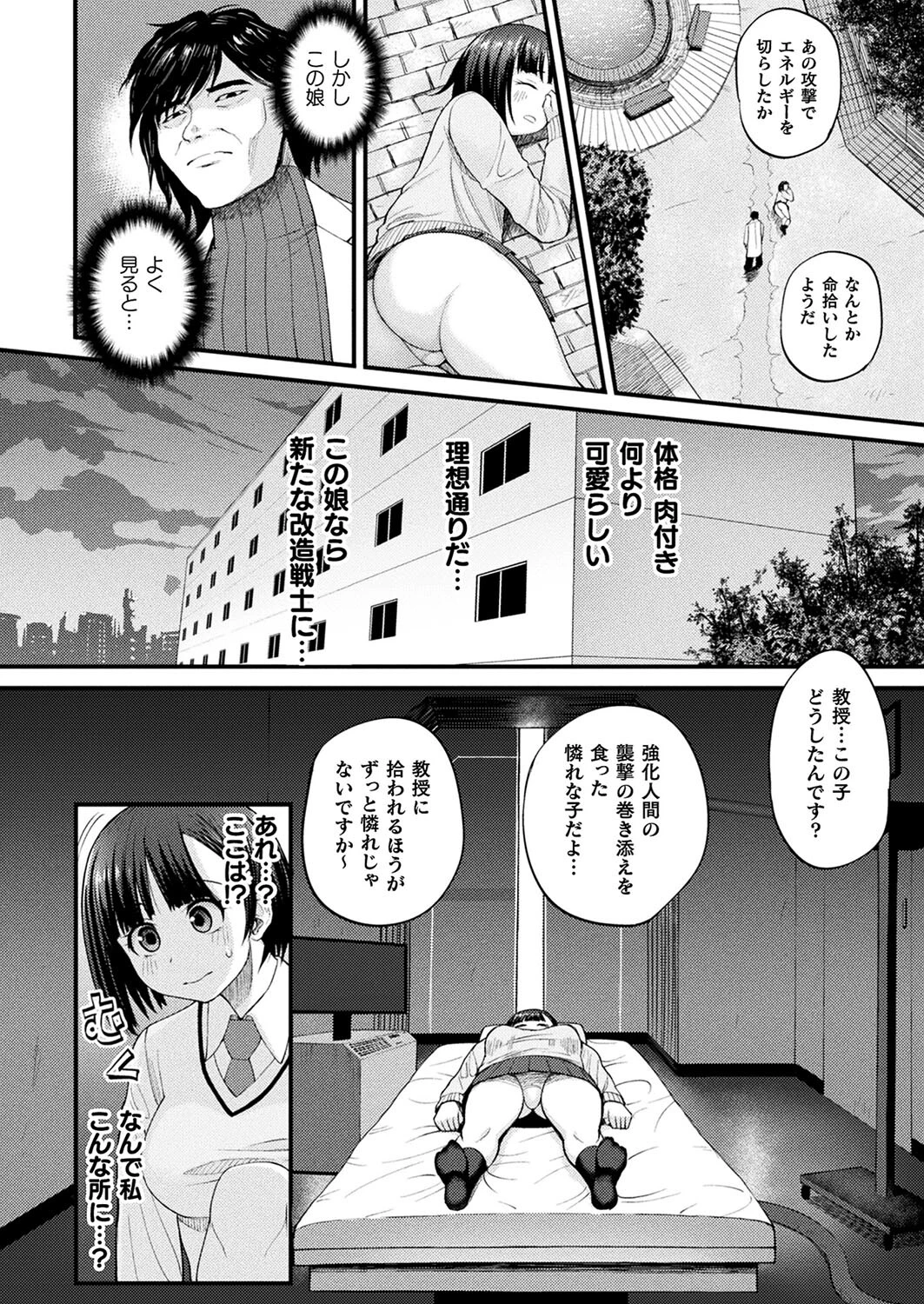 コミックアンリアル Vol.105ページ105