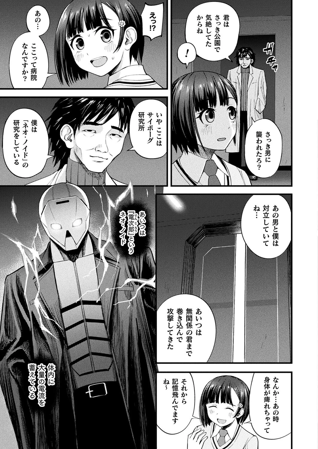 コミックアンリアル Vol.105ページ106