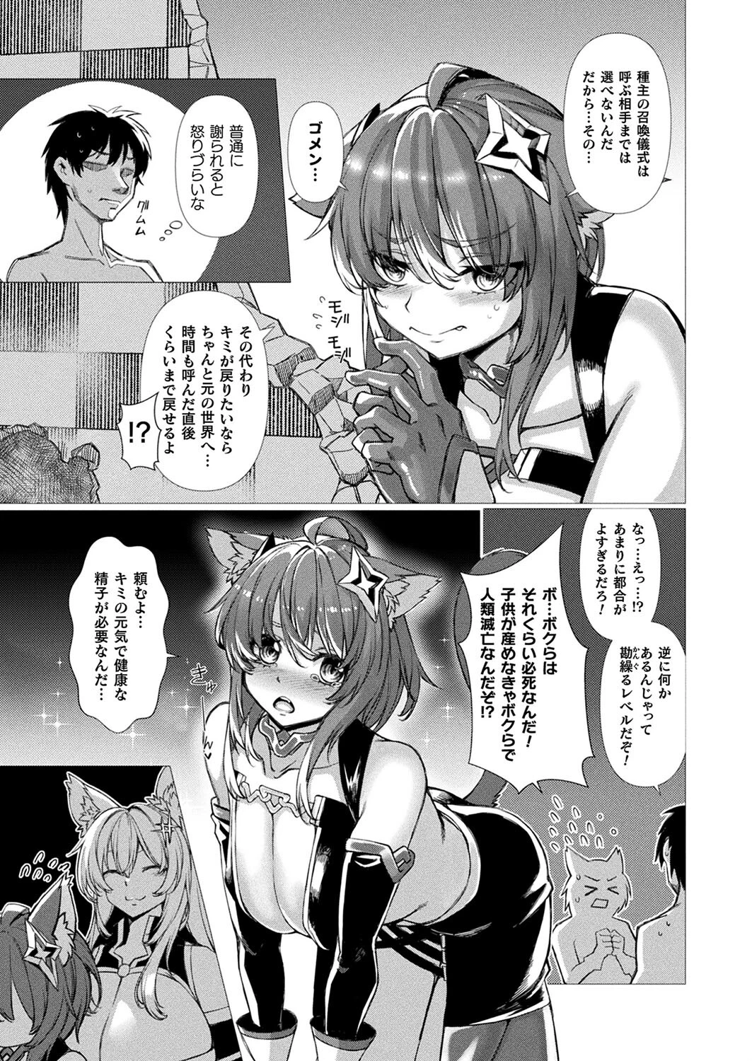 コミックアンリアル Vol.105ページ114
