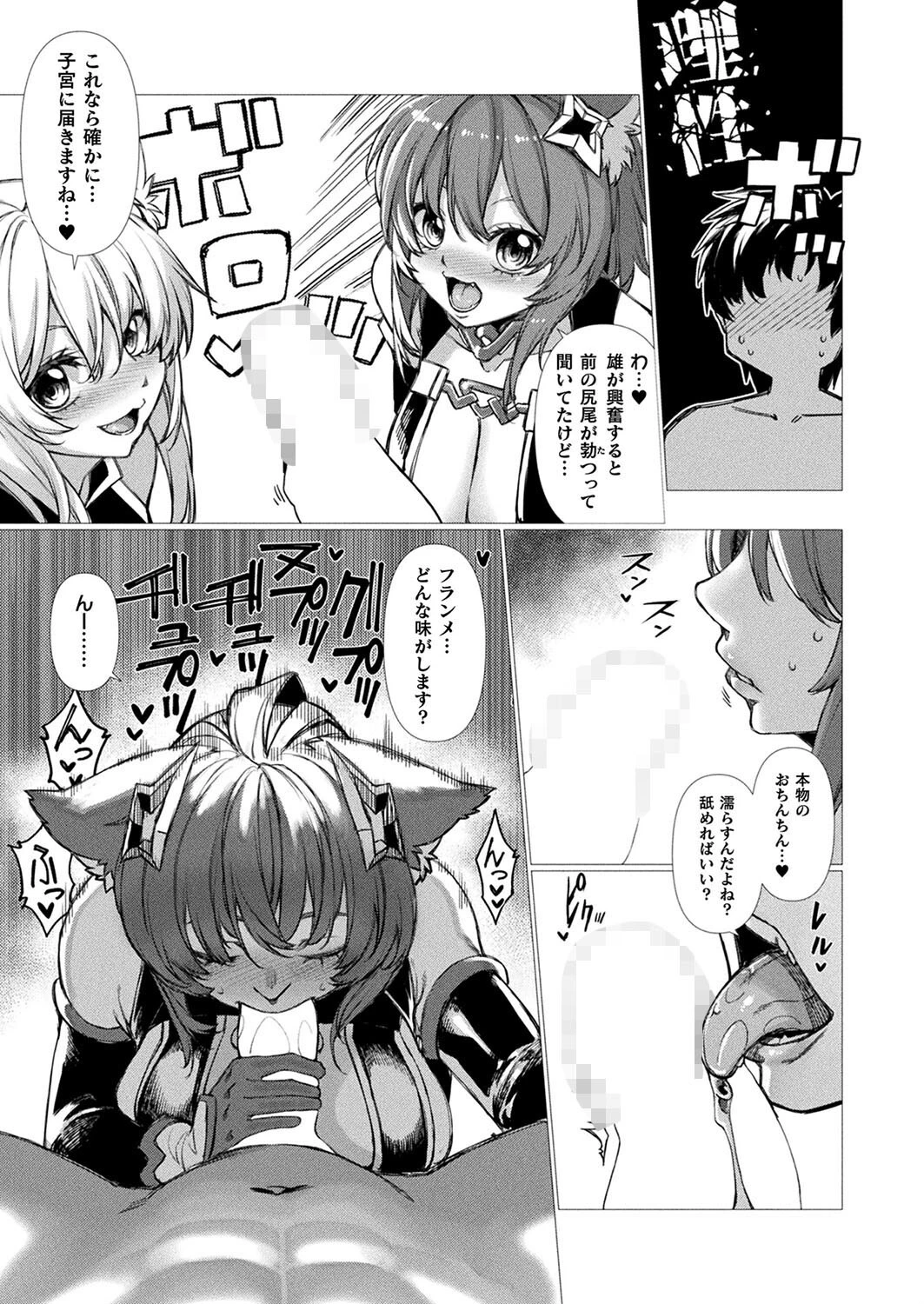 コミックアンリアル Vol.105ページ116