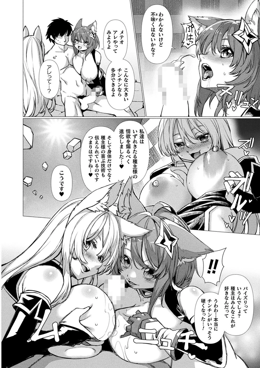 コミックアンリアル Vol.105ページ117
