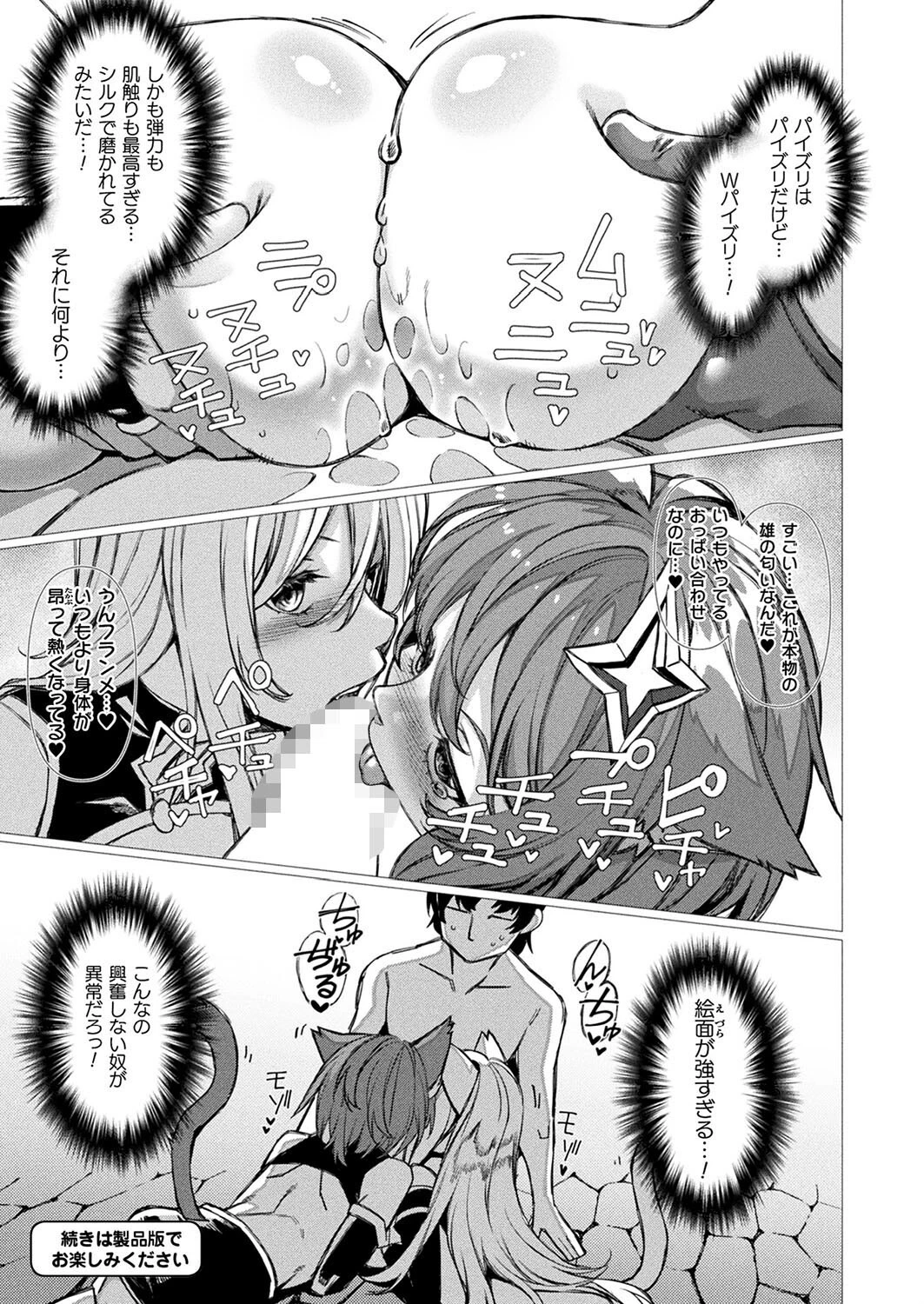 コミックアンリアル Vol.105ページ118