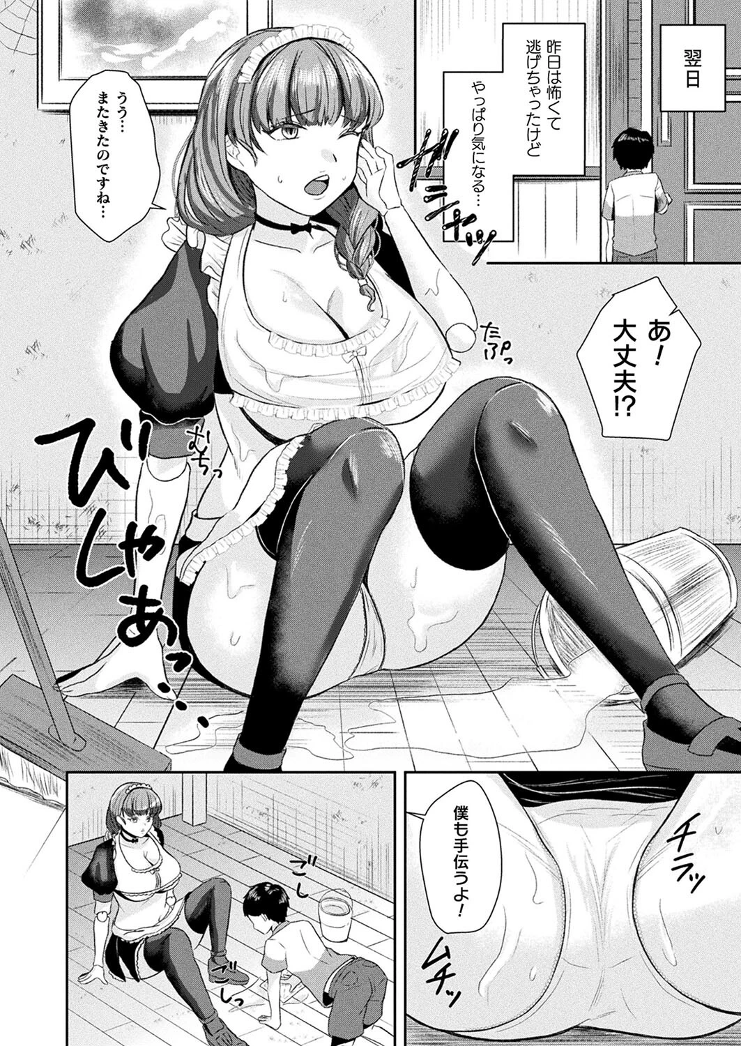 コミックアンリアル Vol.105ページ120
