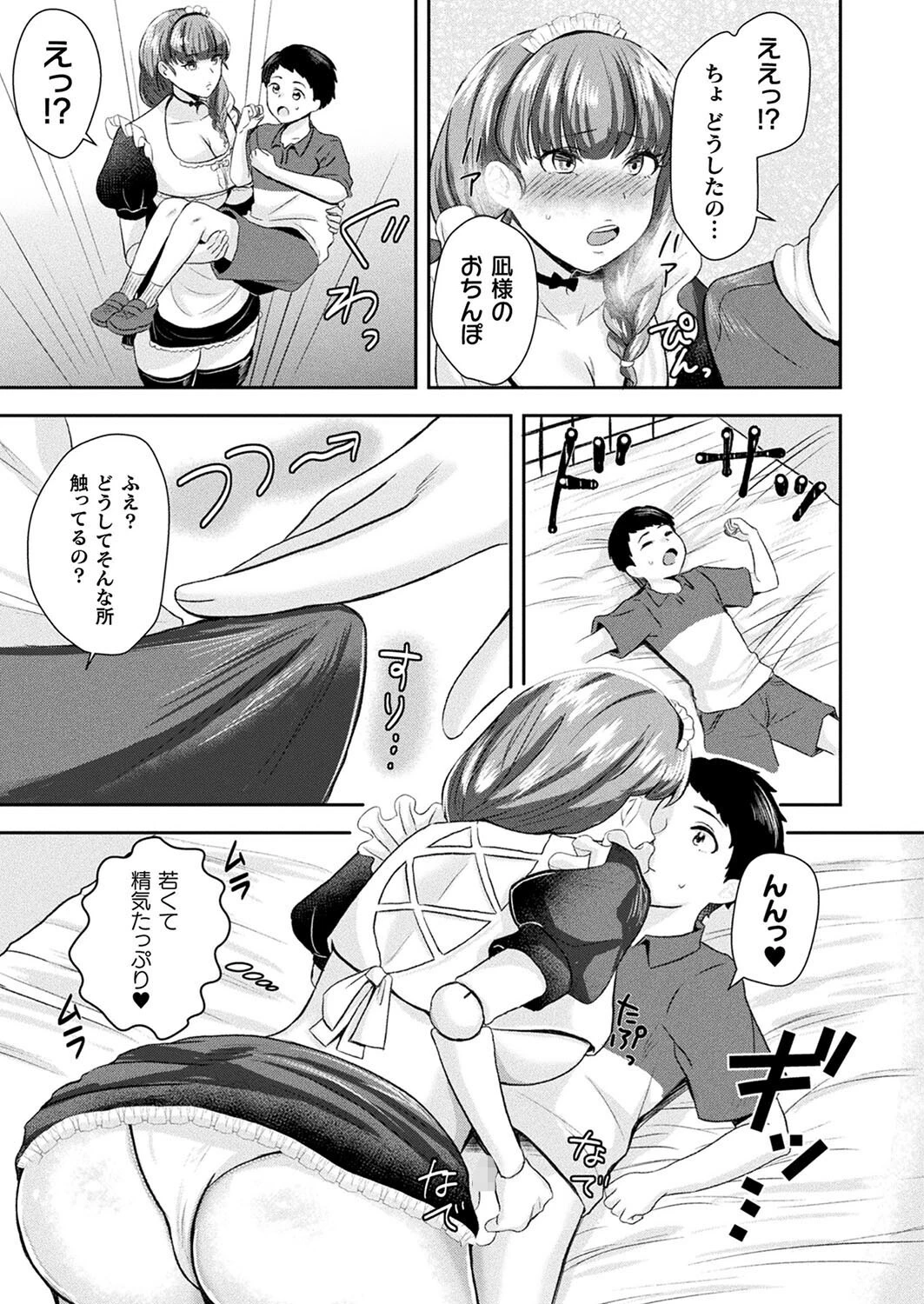 コミックアンリアル Vol.105ページ123