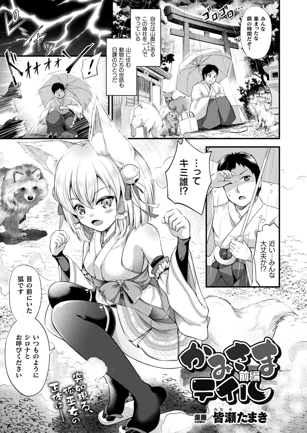 コミックアンリアル Vol.105ページ126