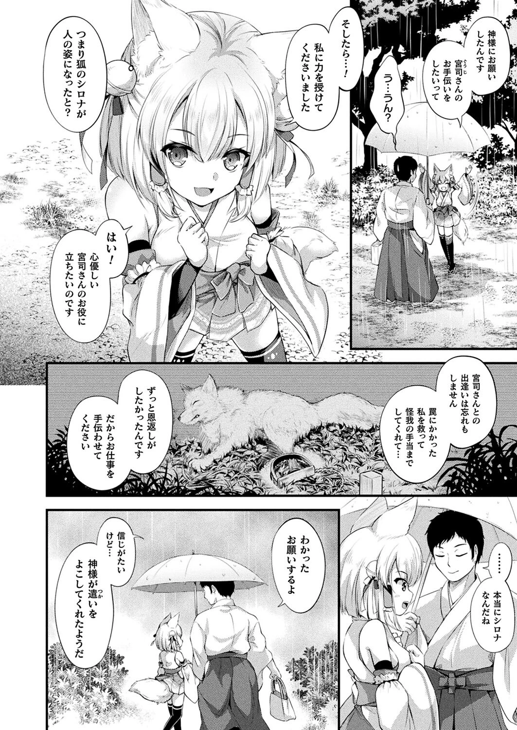 コミックアンリアル Vol.105ページ127