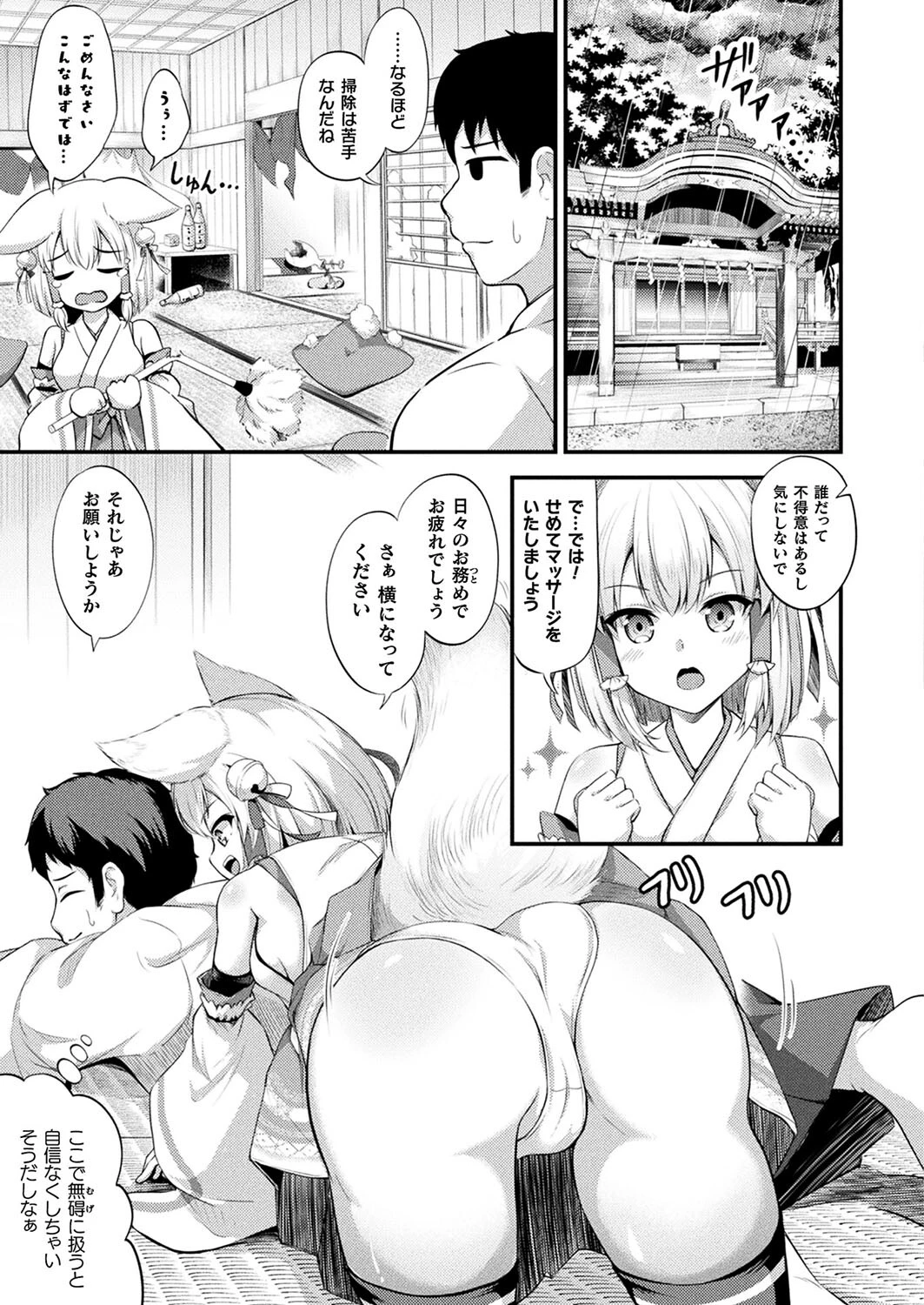コミックアンリアル Vol.105ページ128