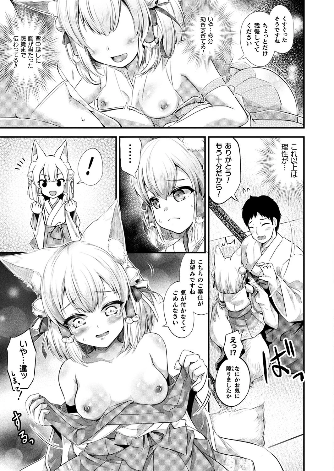 コミックアンリアル Vol.105ページ130