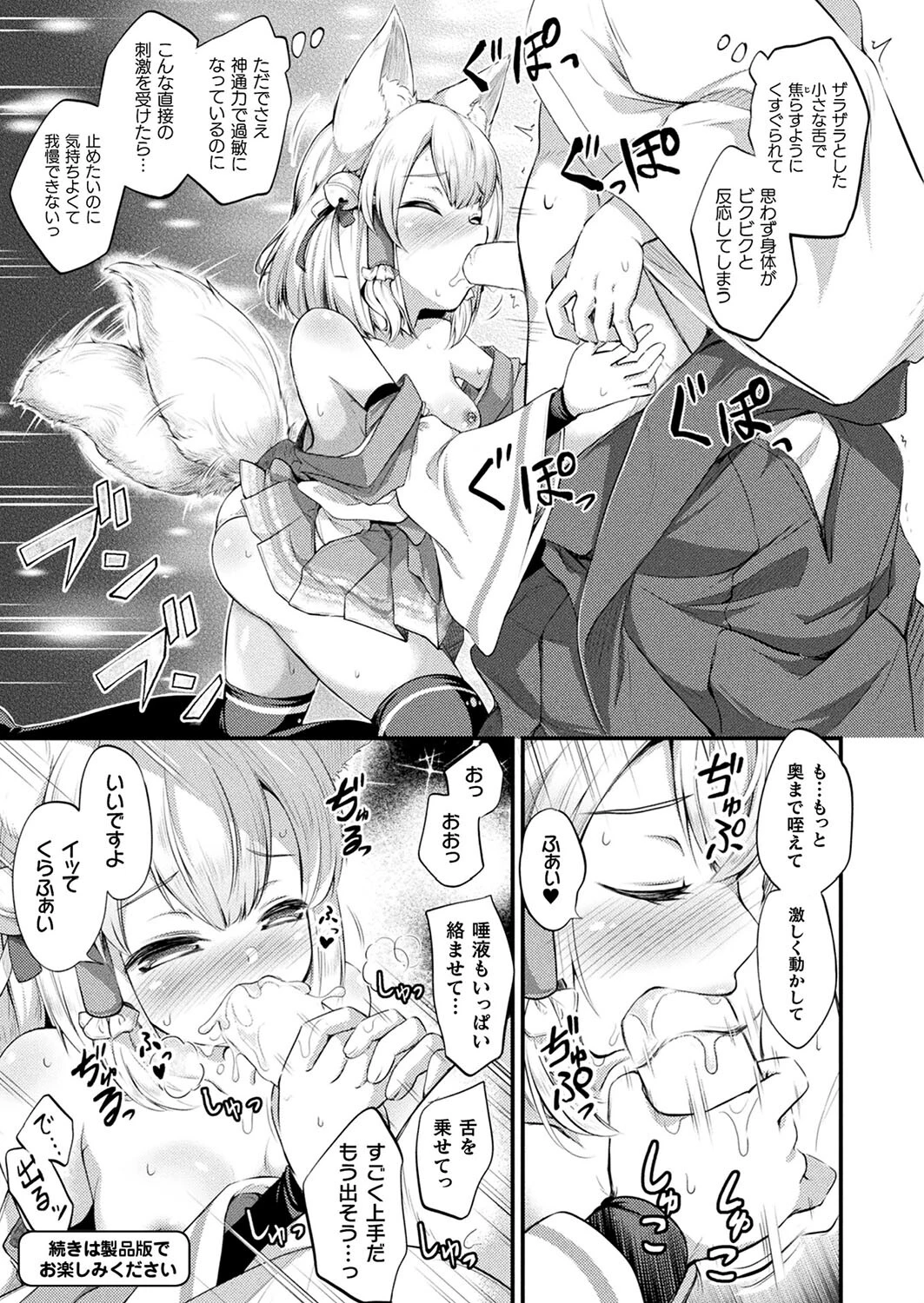 コミックアンリアル Vol.105ページ132